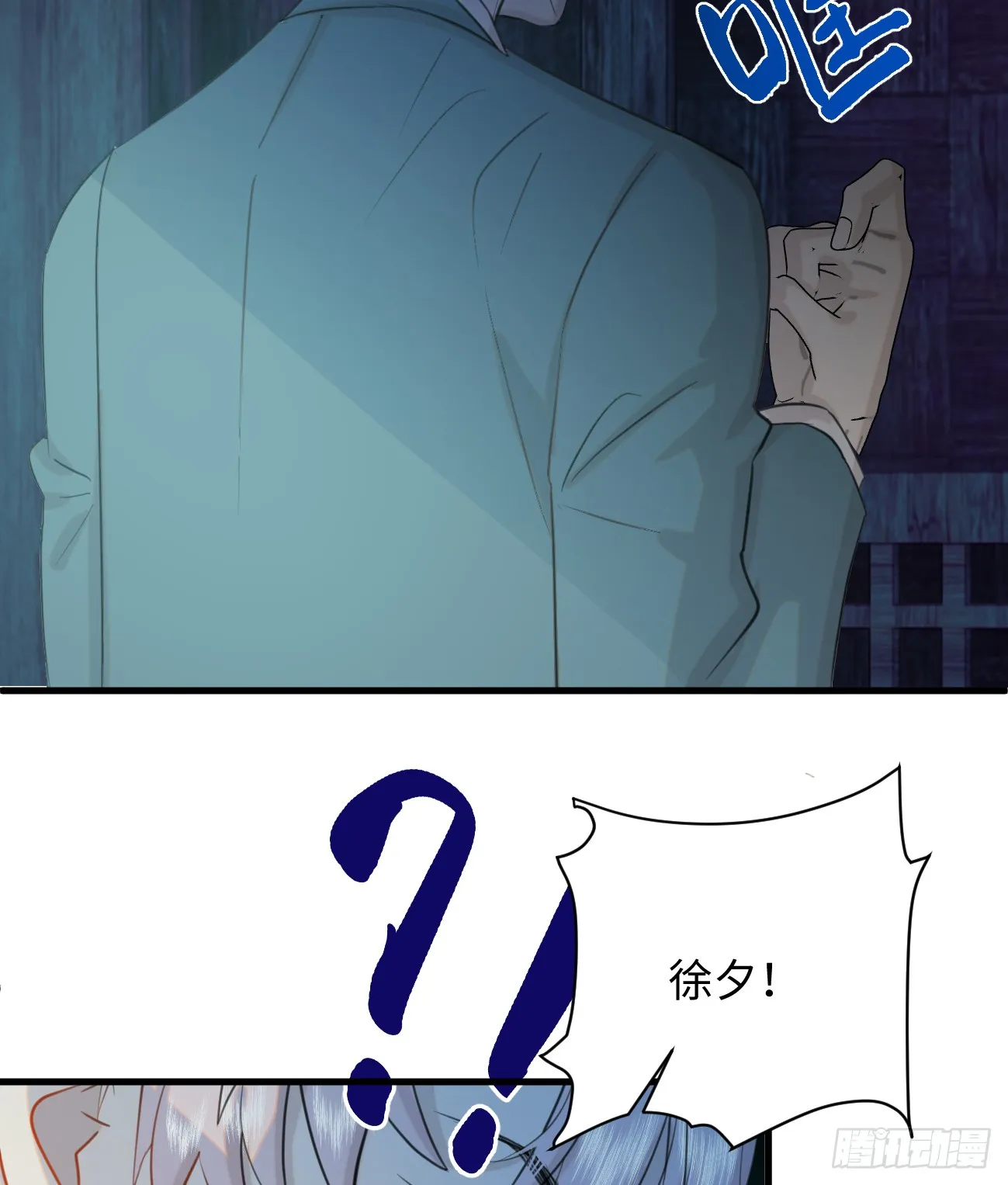 10.别咬我！ 第48页