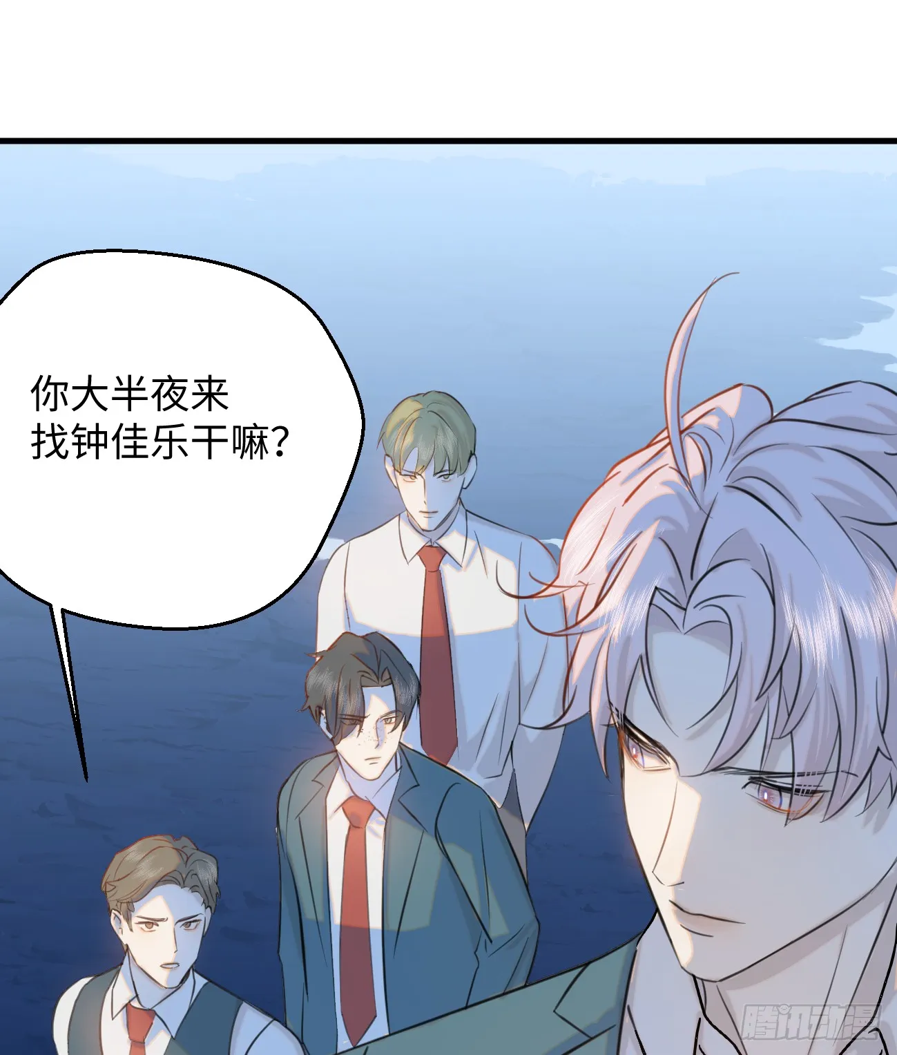 10.别咬我！ 第50页