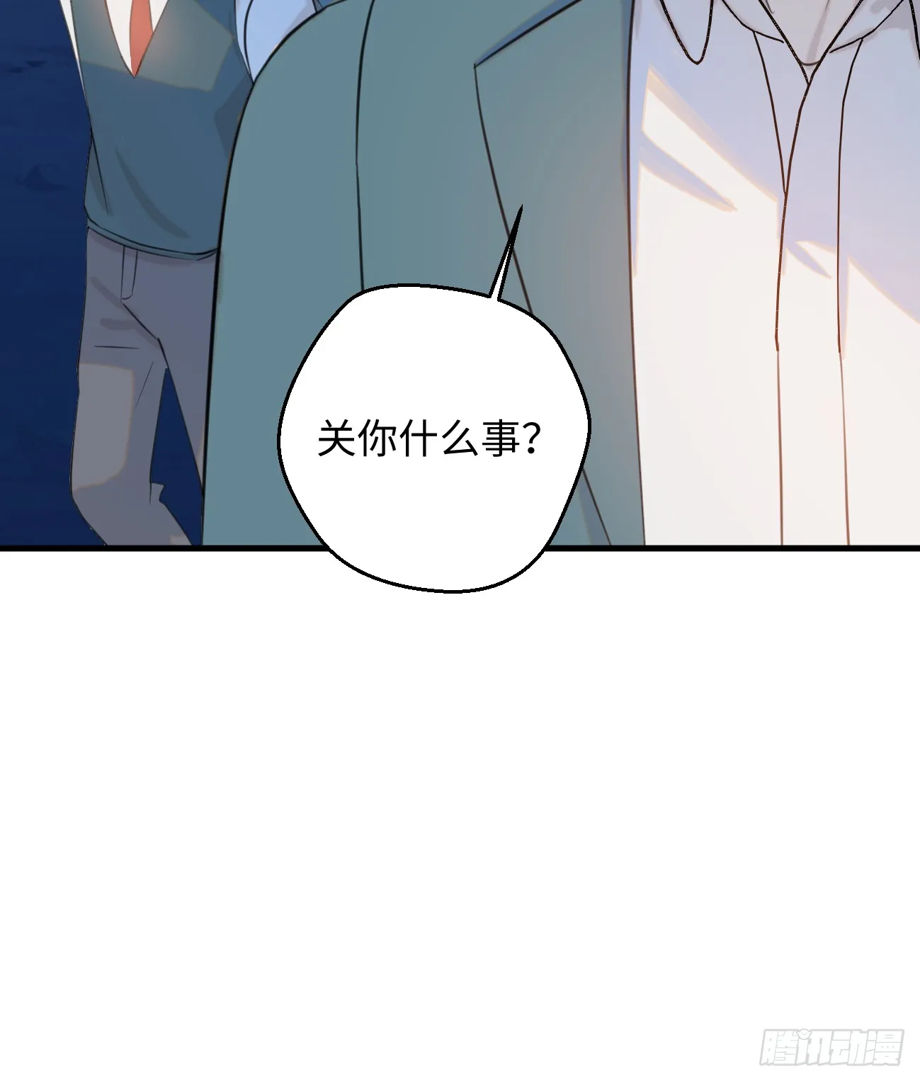 10.别咬我！ 第51页