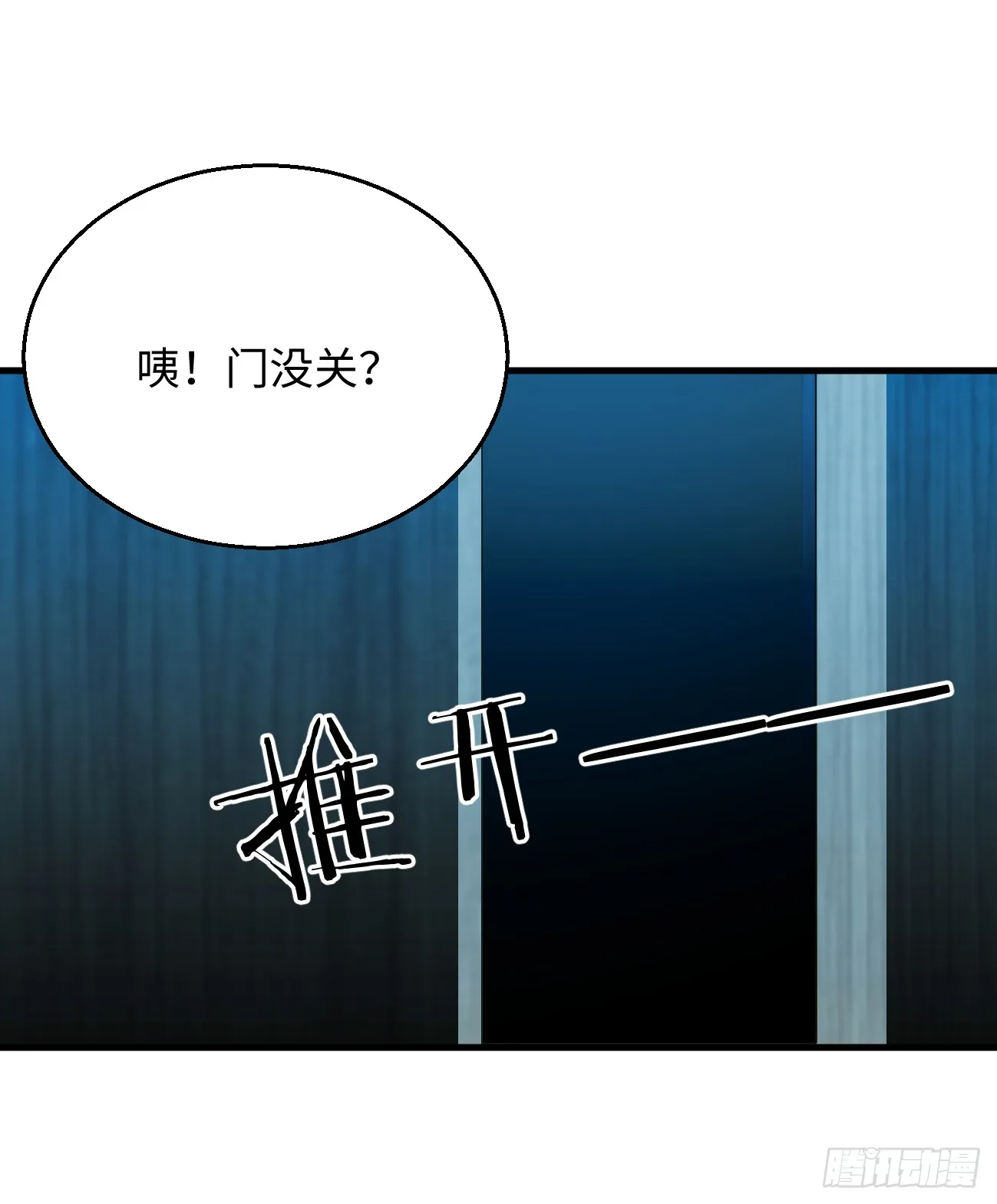 10.别咬我！ 第52页