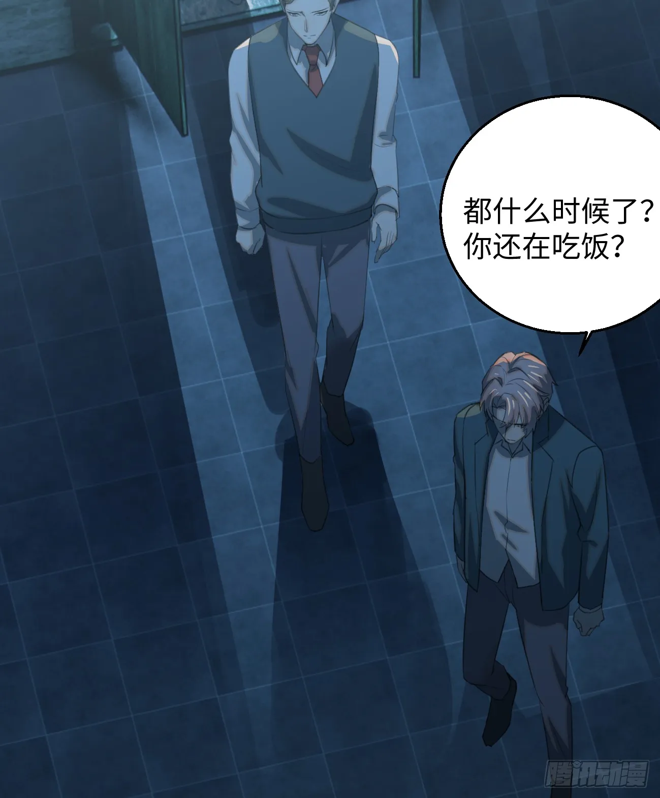 10.别咬我！ 第56页