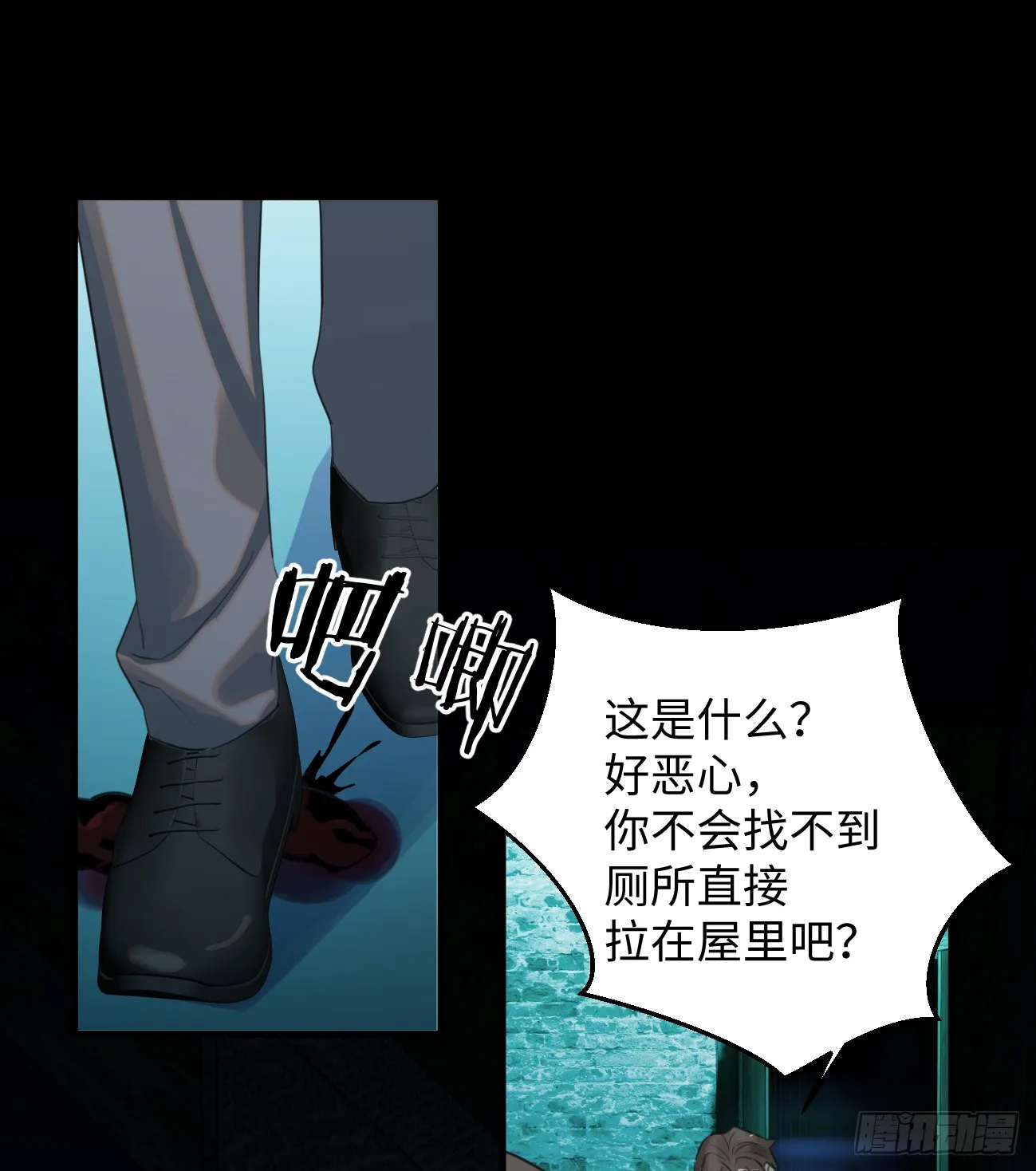 10.别咬我！ 第58页