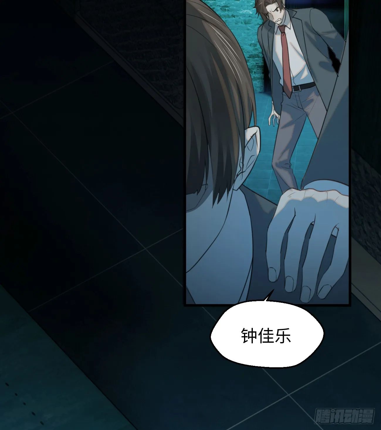 10.别咬我！ 第59页