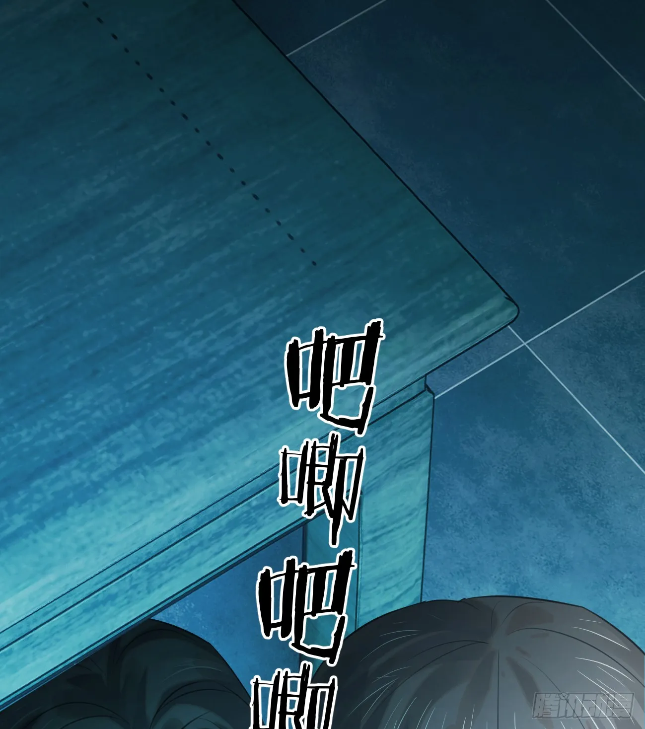 10.别咬我！ 第60页