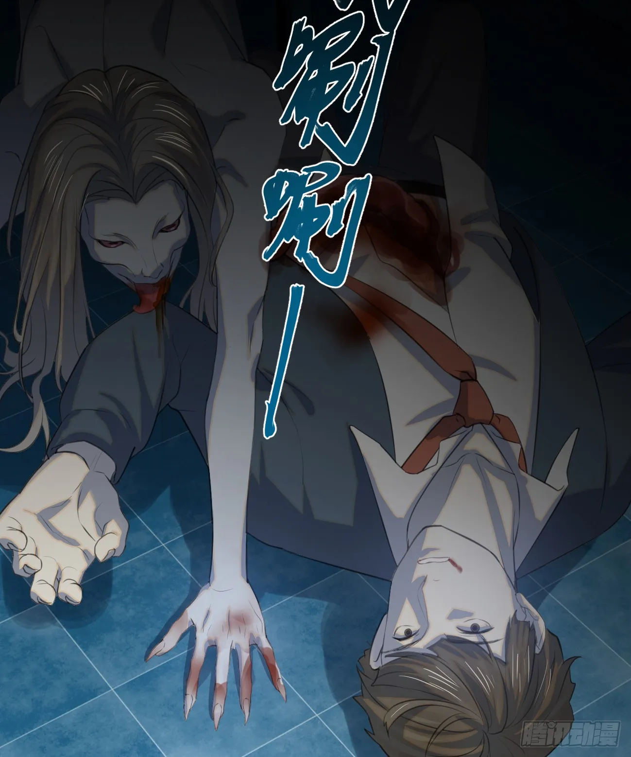 10.别咬我！ 第67页