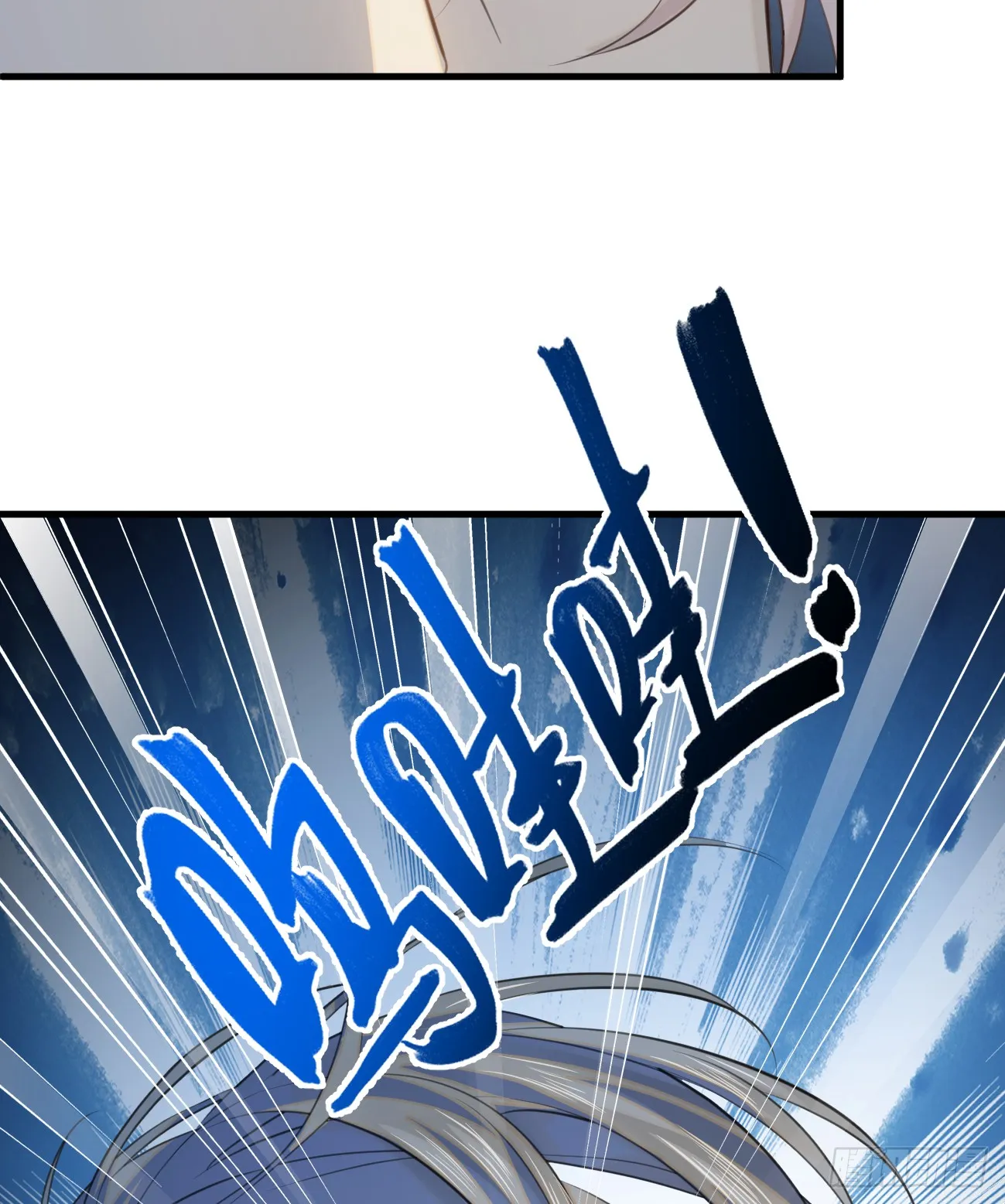 10.别咬我！ 第73页