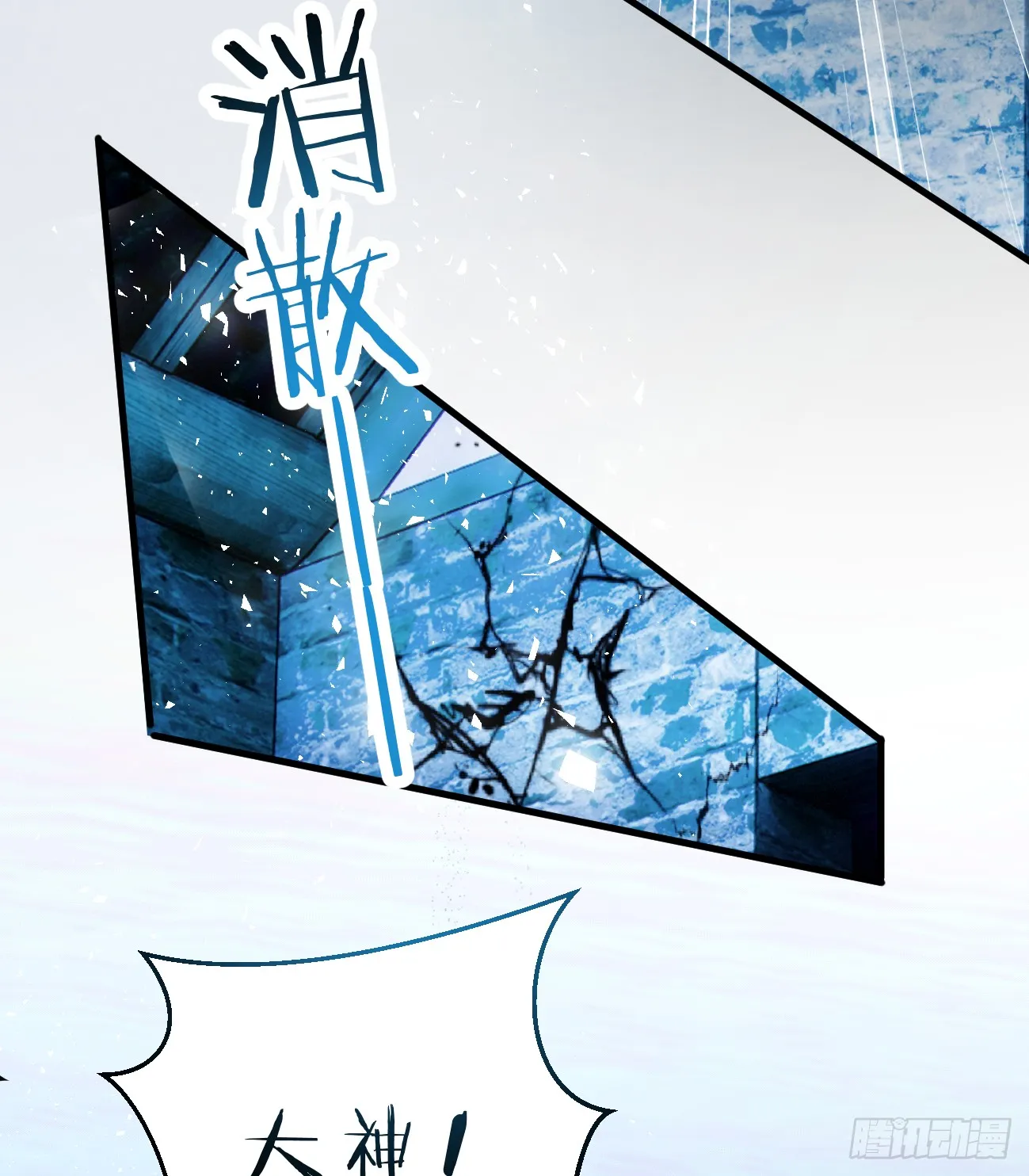 10.别咬我！ 第81页