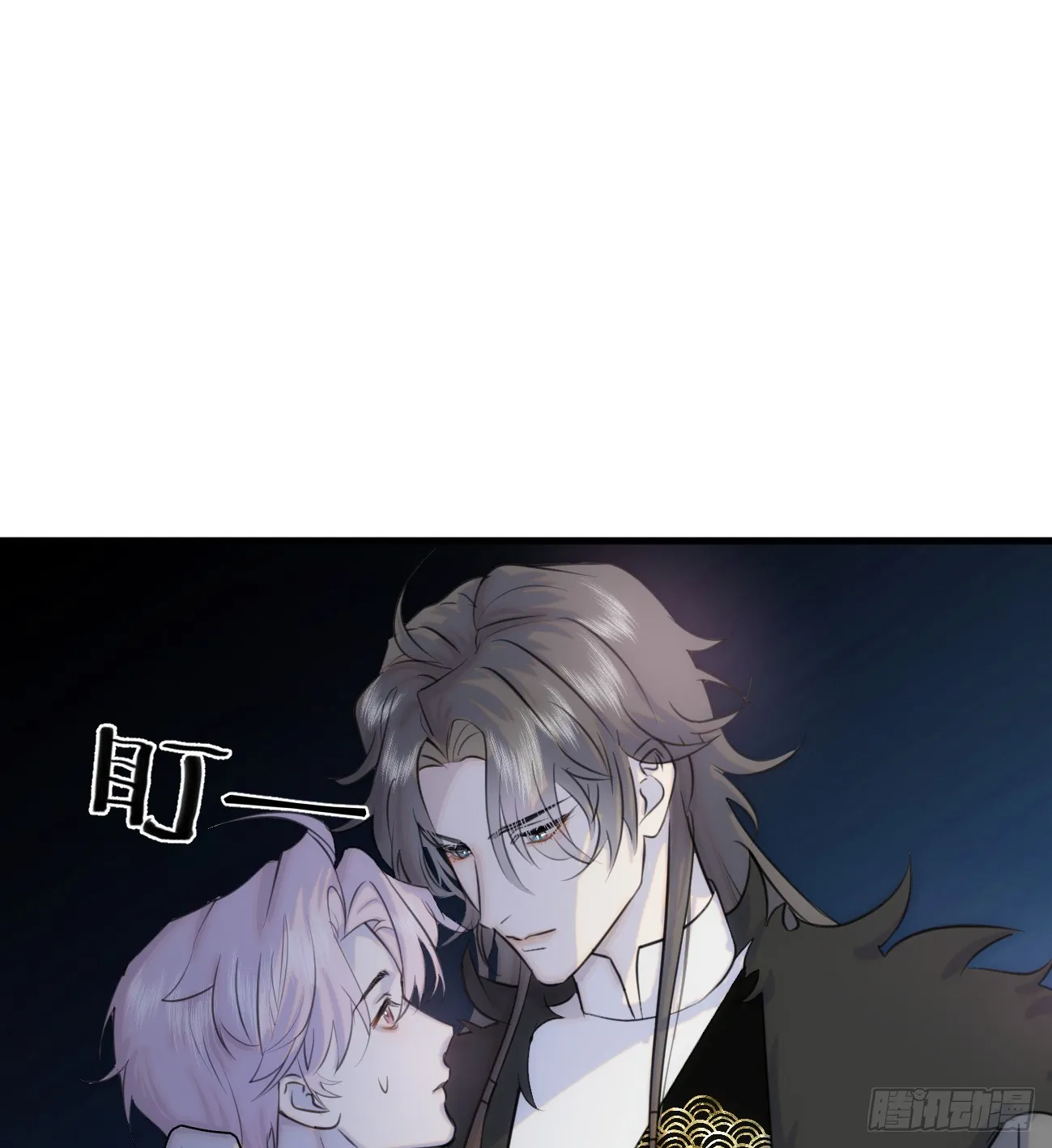 10.别咬我！ 第84页
