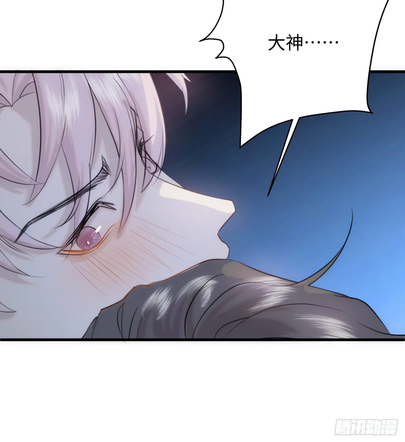 10.别咬我！ 第90页