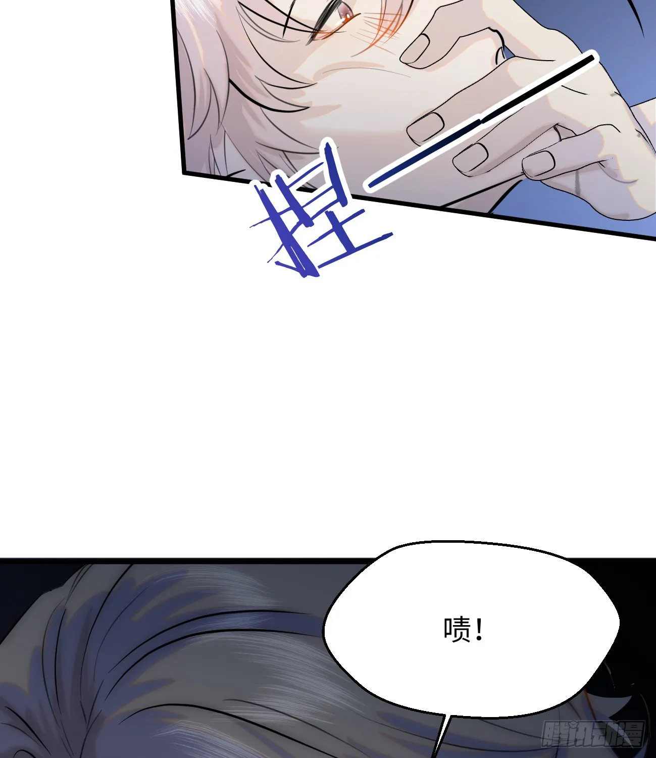 10.别咬我！ 第95页