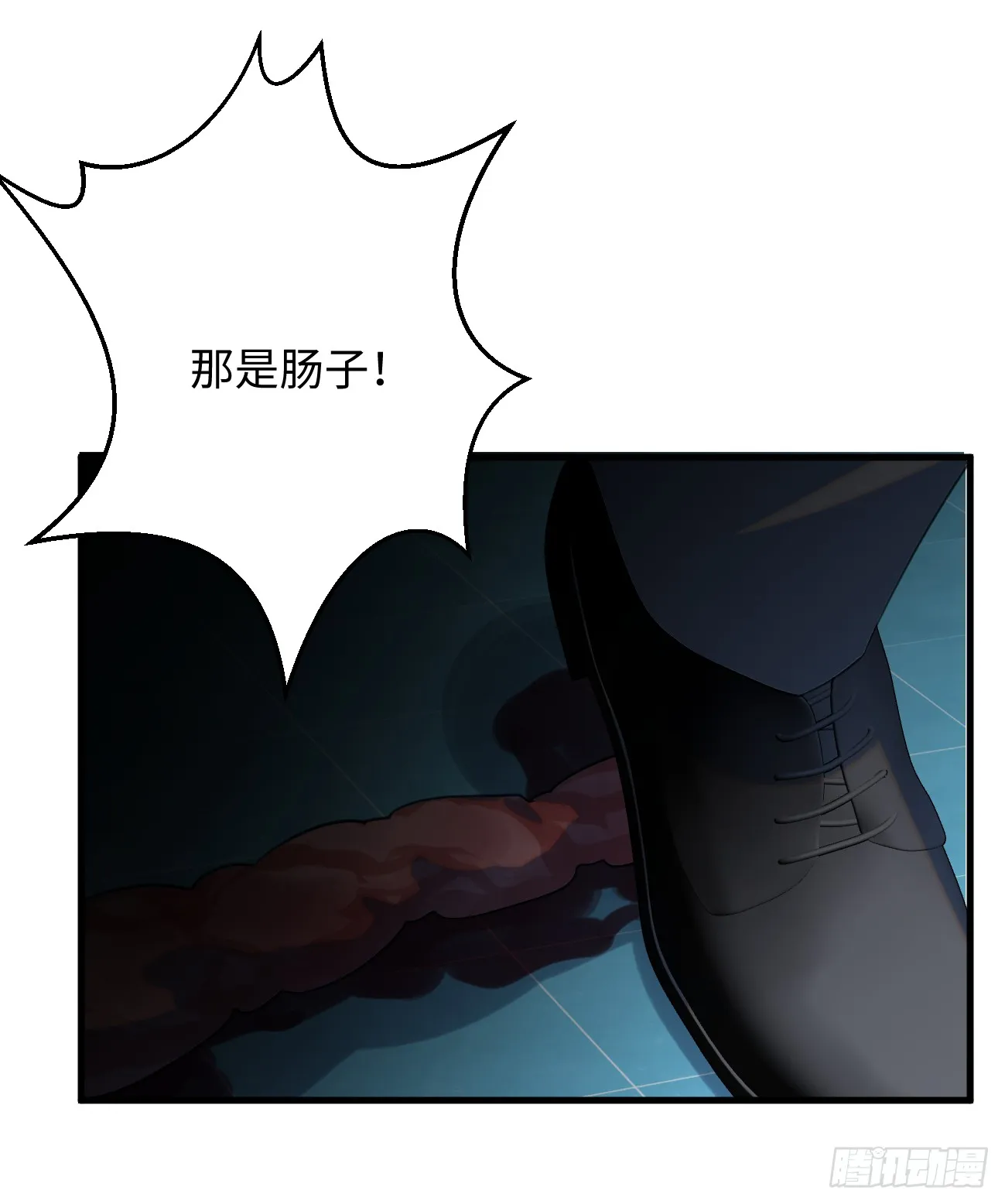 10.别咬我！ 第105页