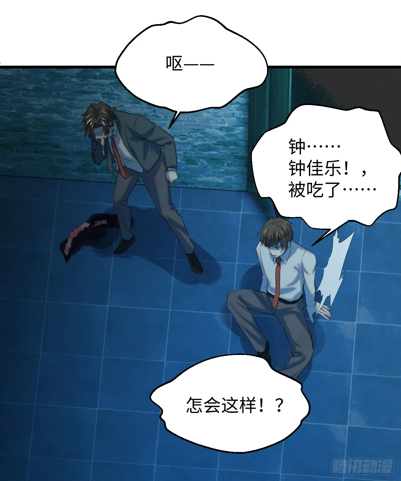 10.别咬我！ 第106页