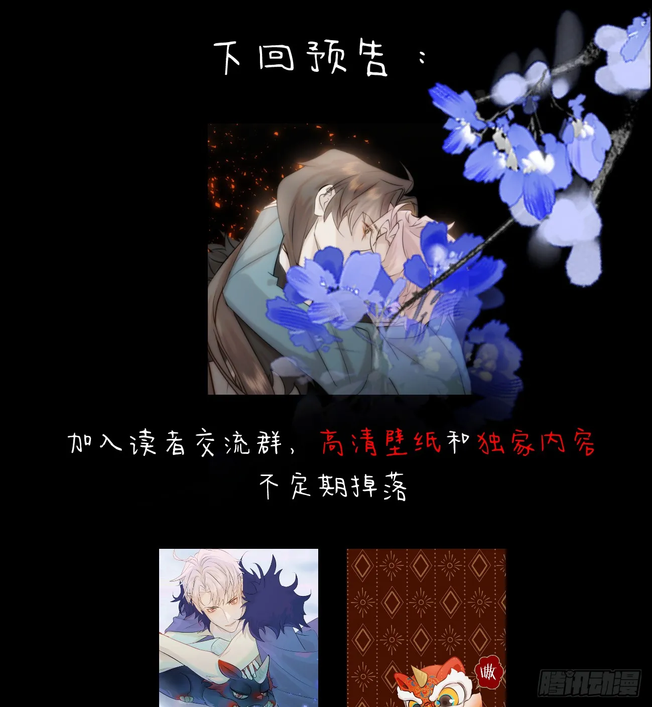 10.别咬我！ 第110页
