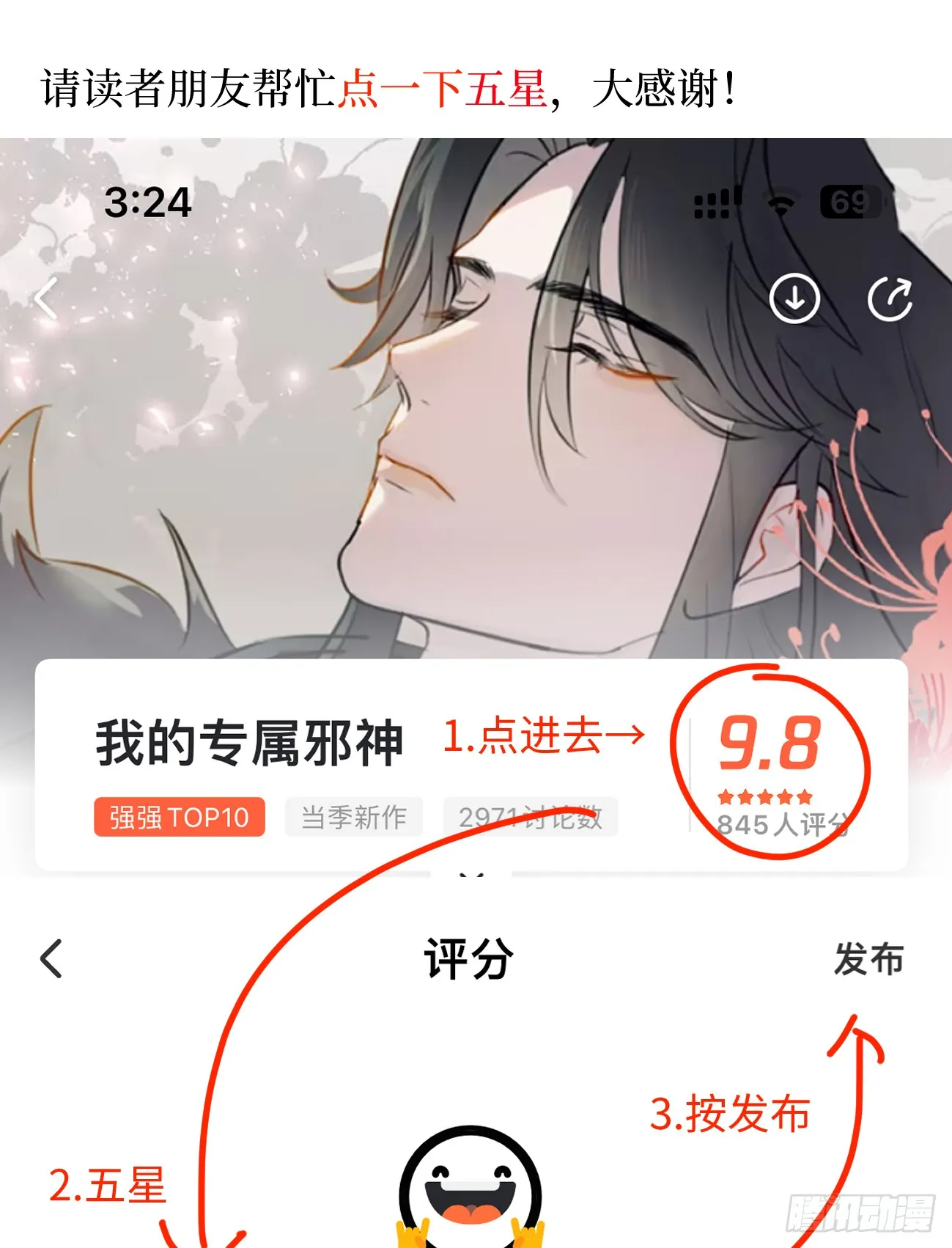 10.别咬我！ 第112页