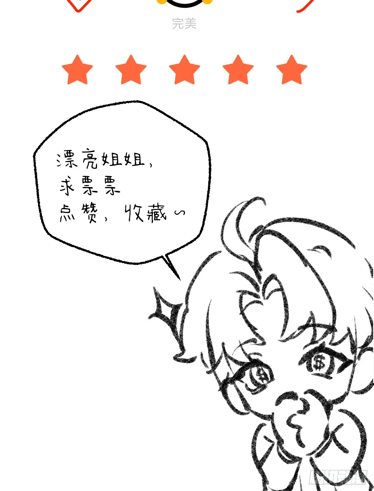 10.别咬我！ 第113页