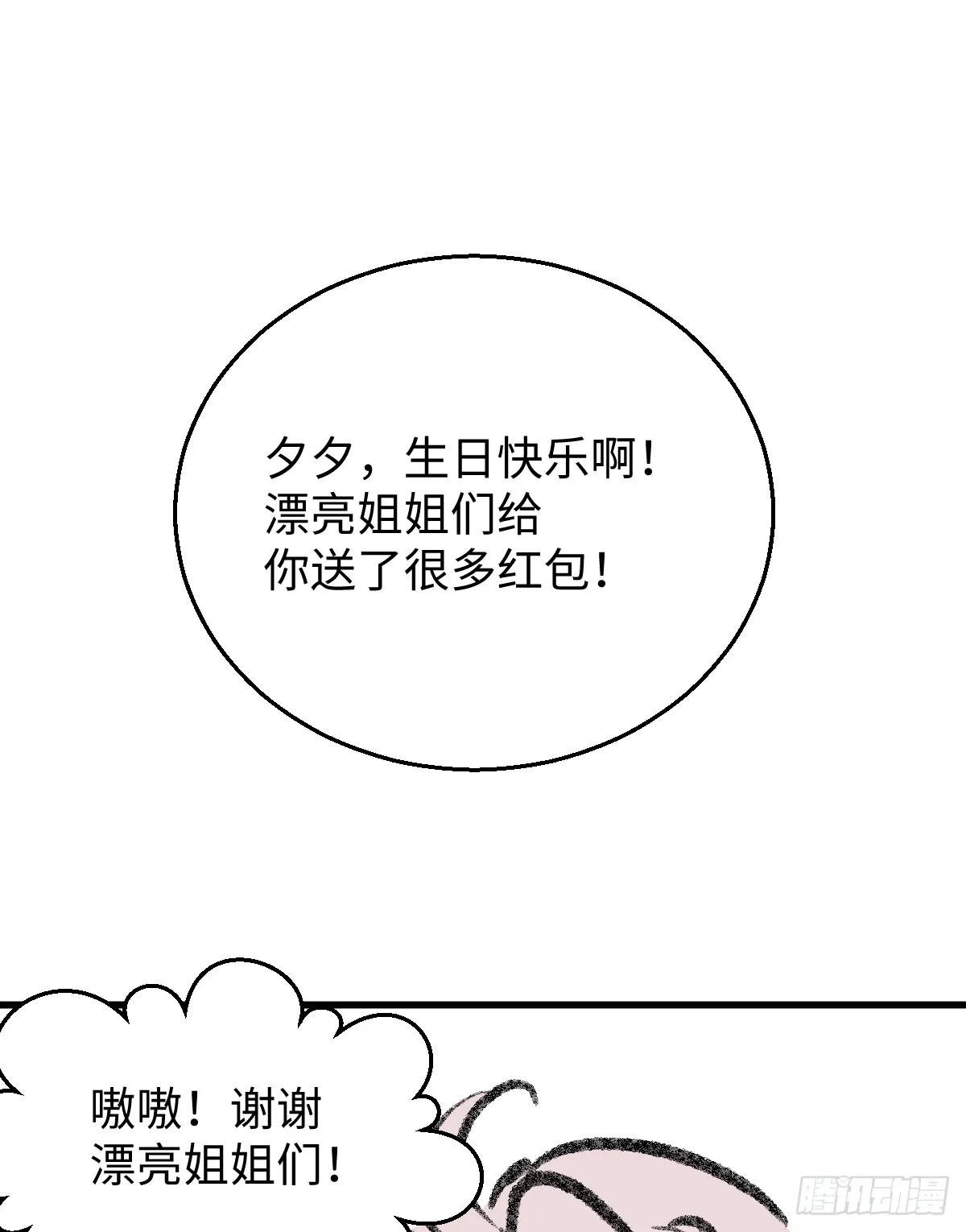 刚满18岁！ 第1页