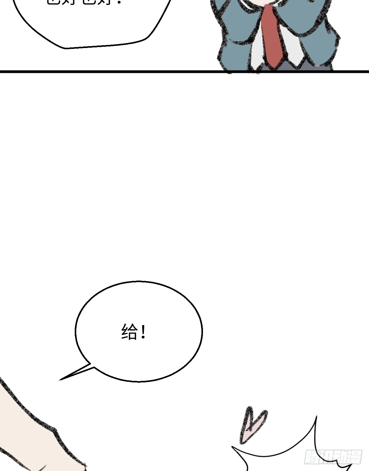 刚满18岁！ 第4页