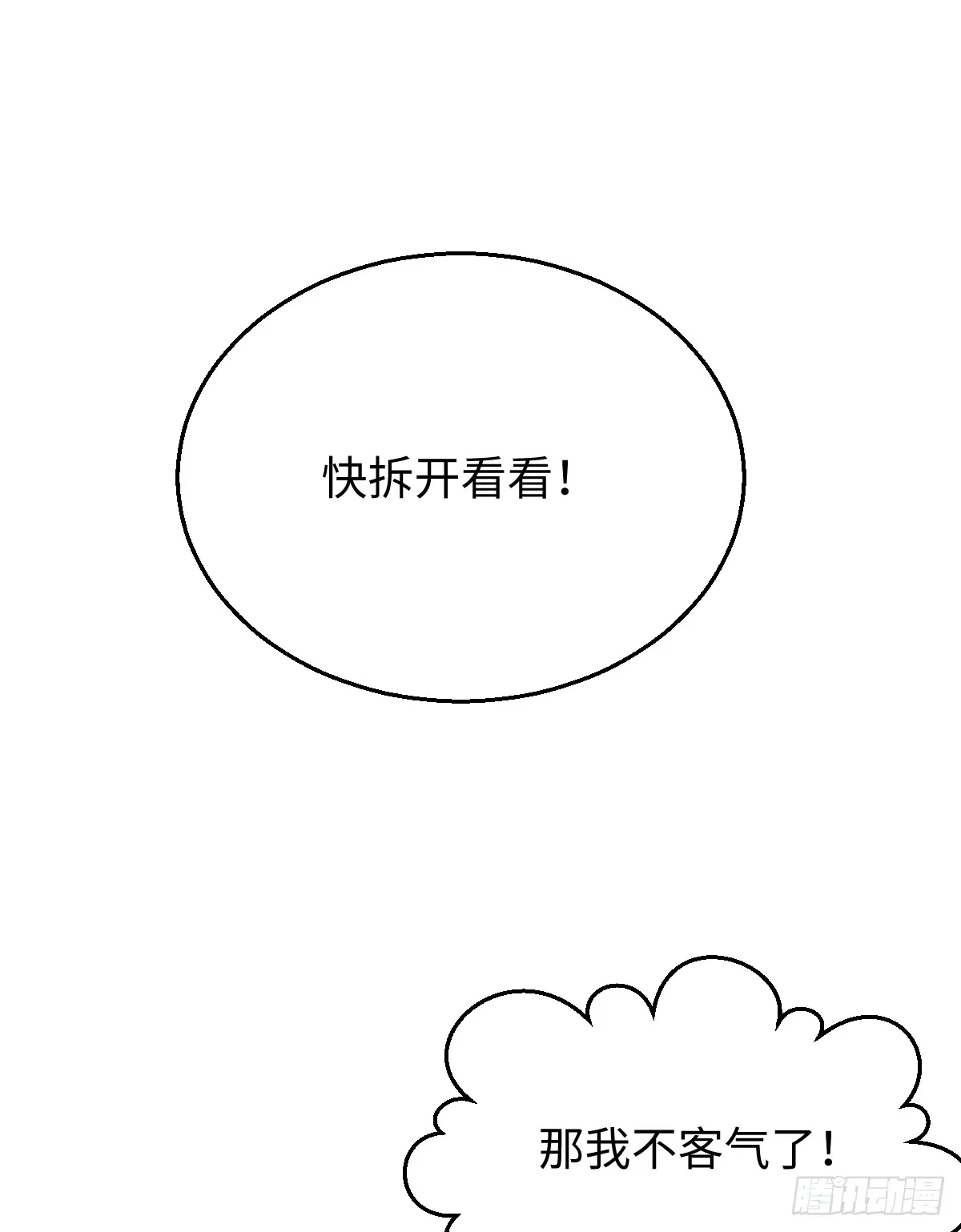 刚满18岁！ 第6页