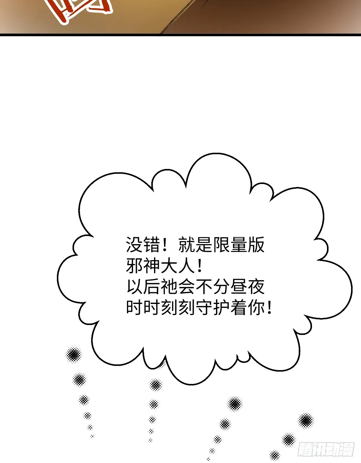 刚满18岁！ 第10页