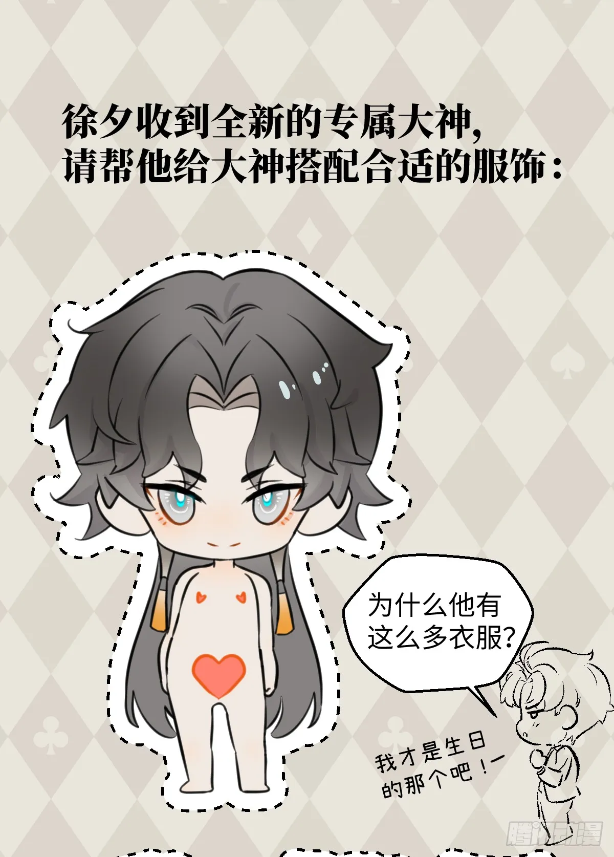 刚满18岁！ 第12页