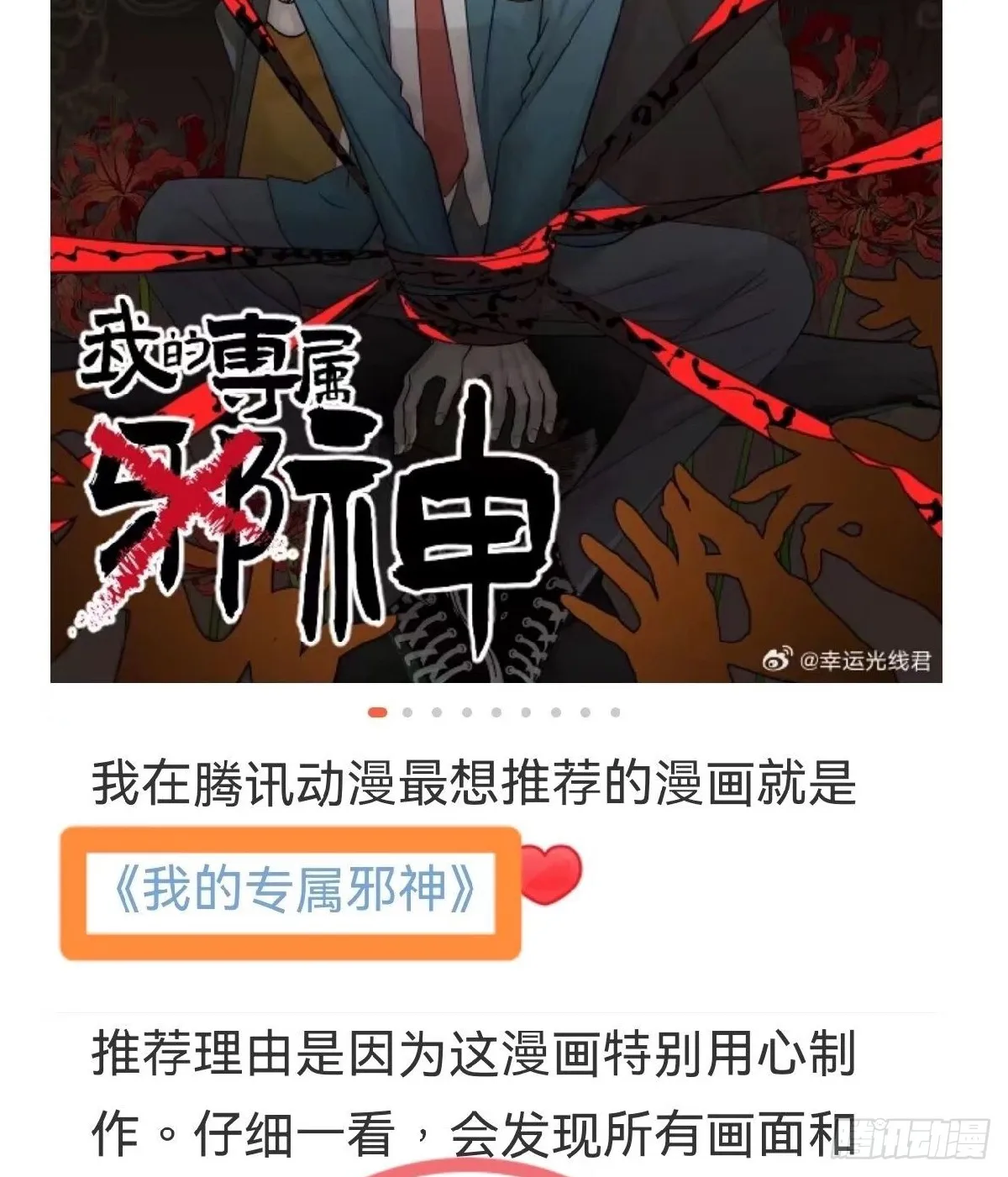 刚满18岁！ 第19页