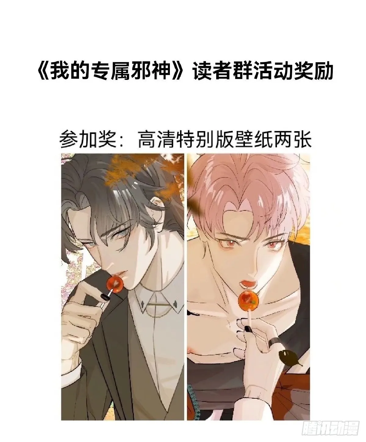 刚满18岁！ 第21页