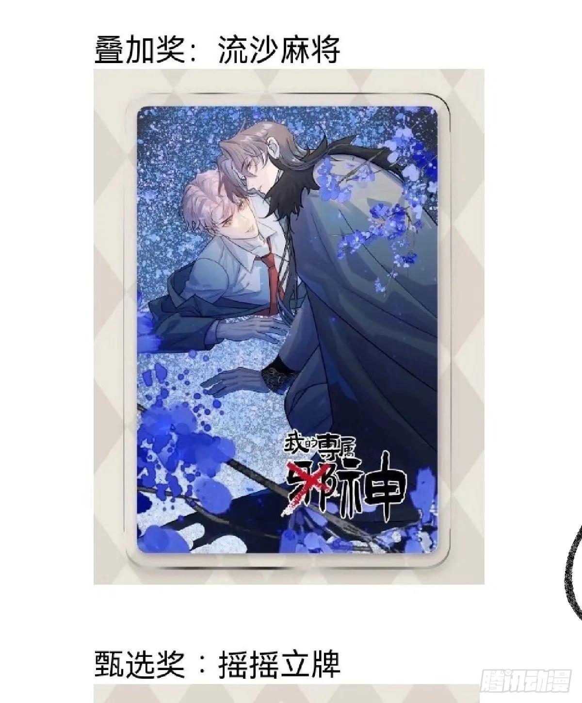刚满18岁！ 第22页