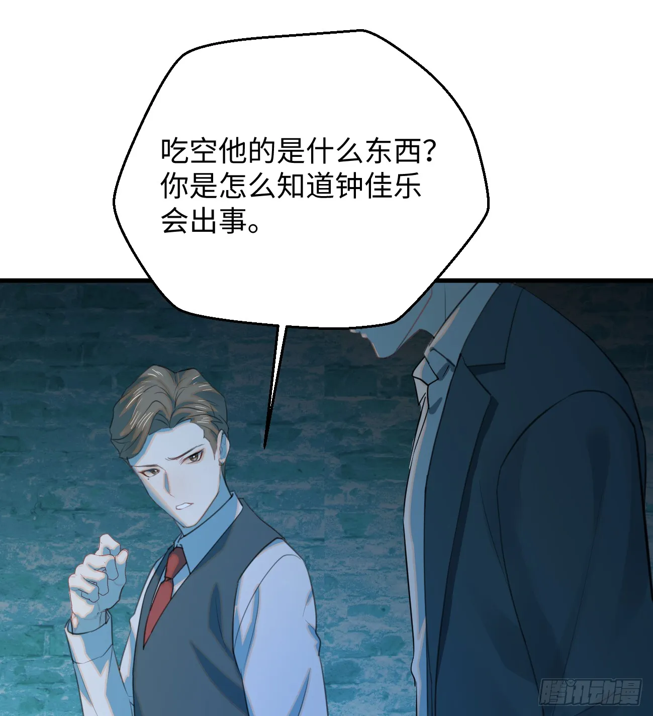 11.献身就献身！ 第4页
