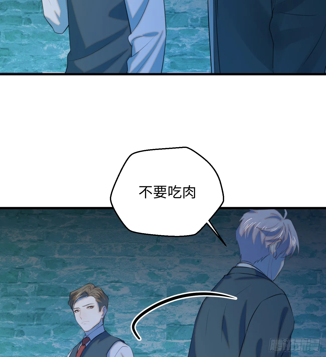 11.献身就献身！ 第5页