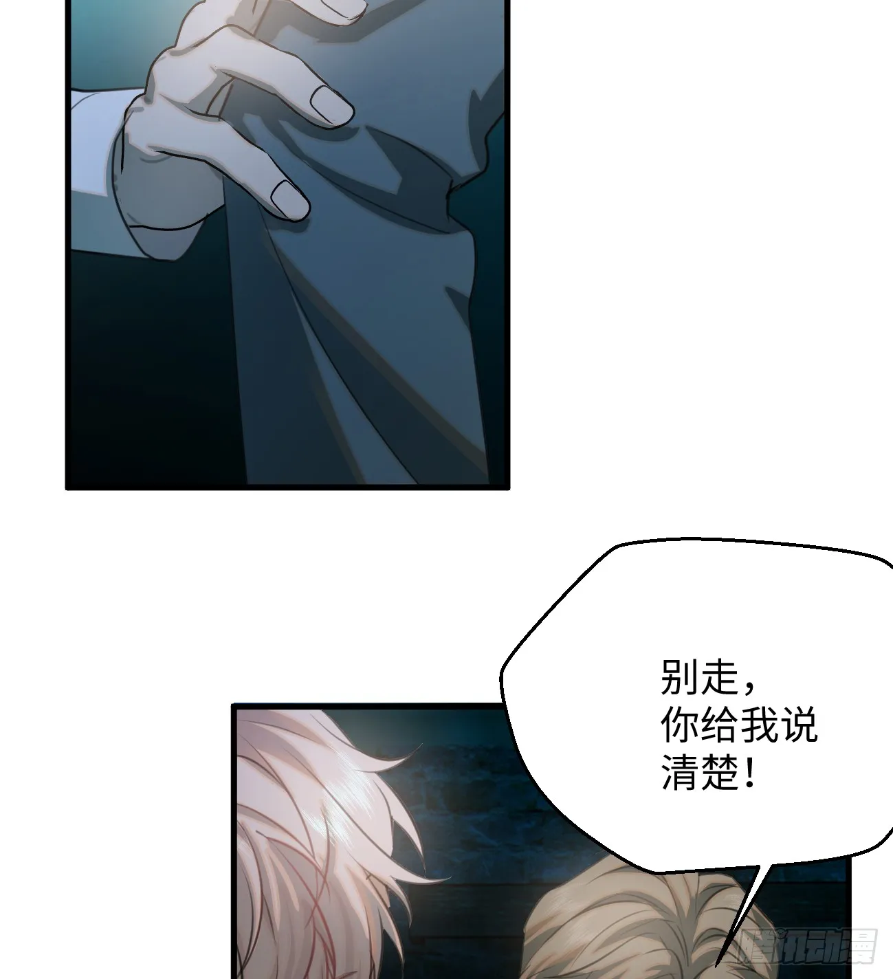 11.献身就献身！ 第7页