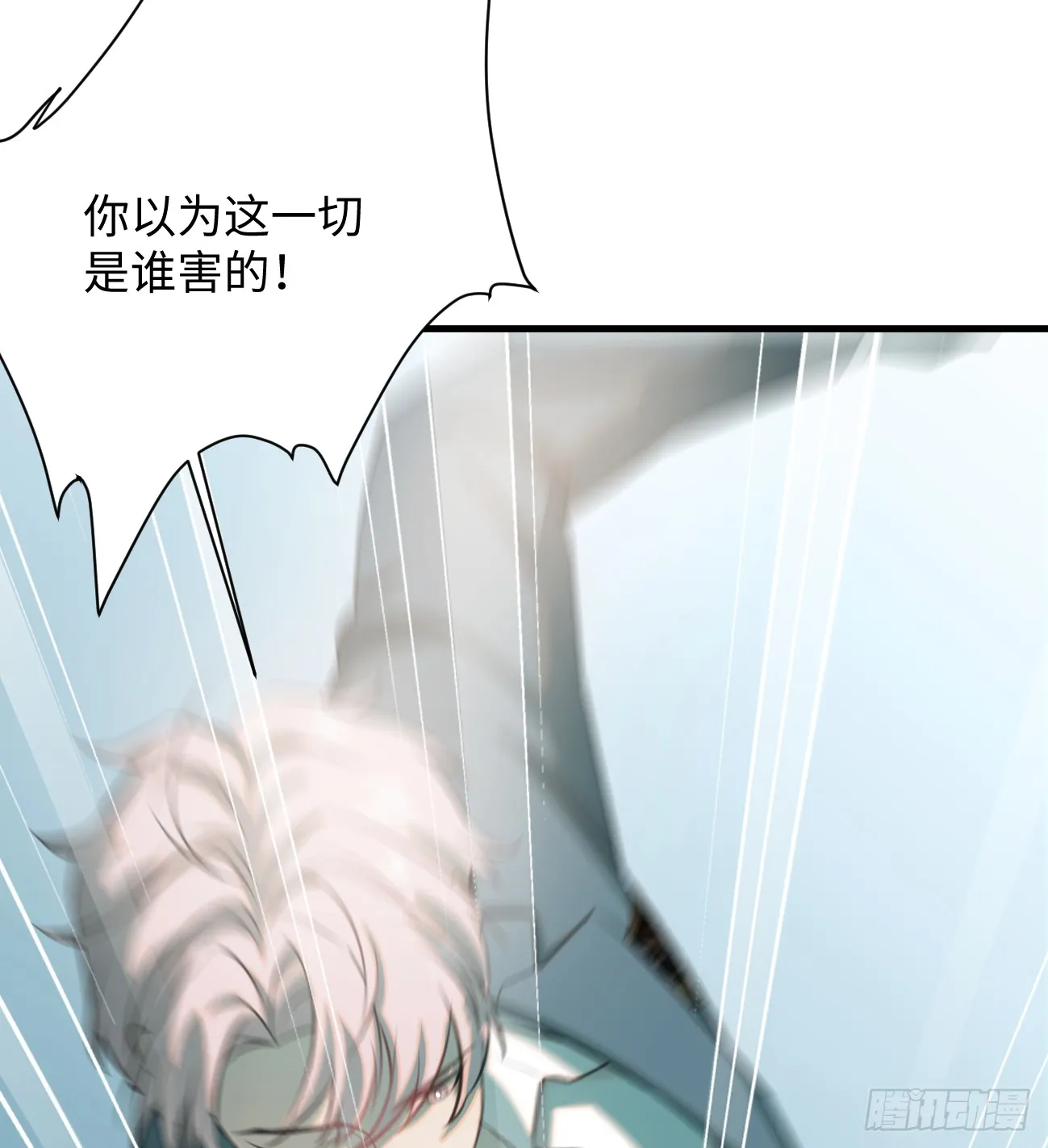 11.献身就献身！ 第9页