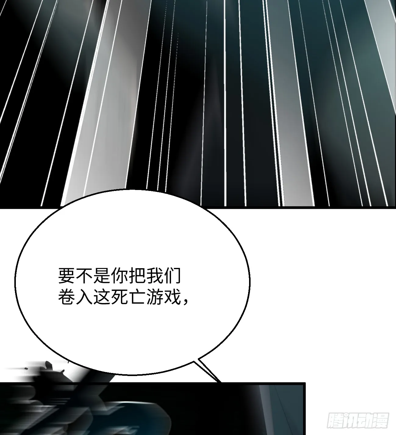 11.献身就献身！ 第12页