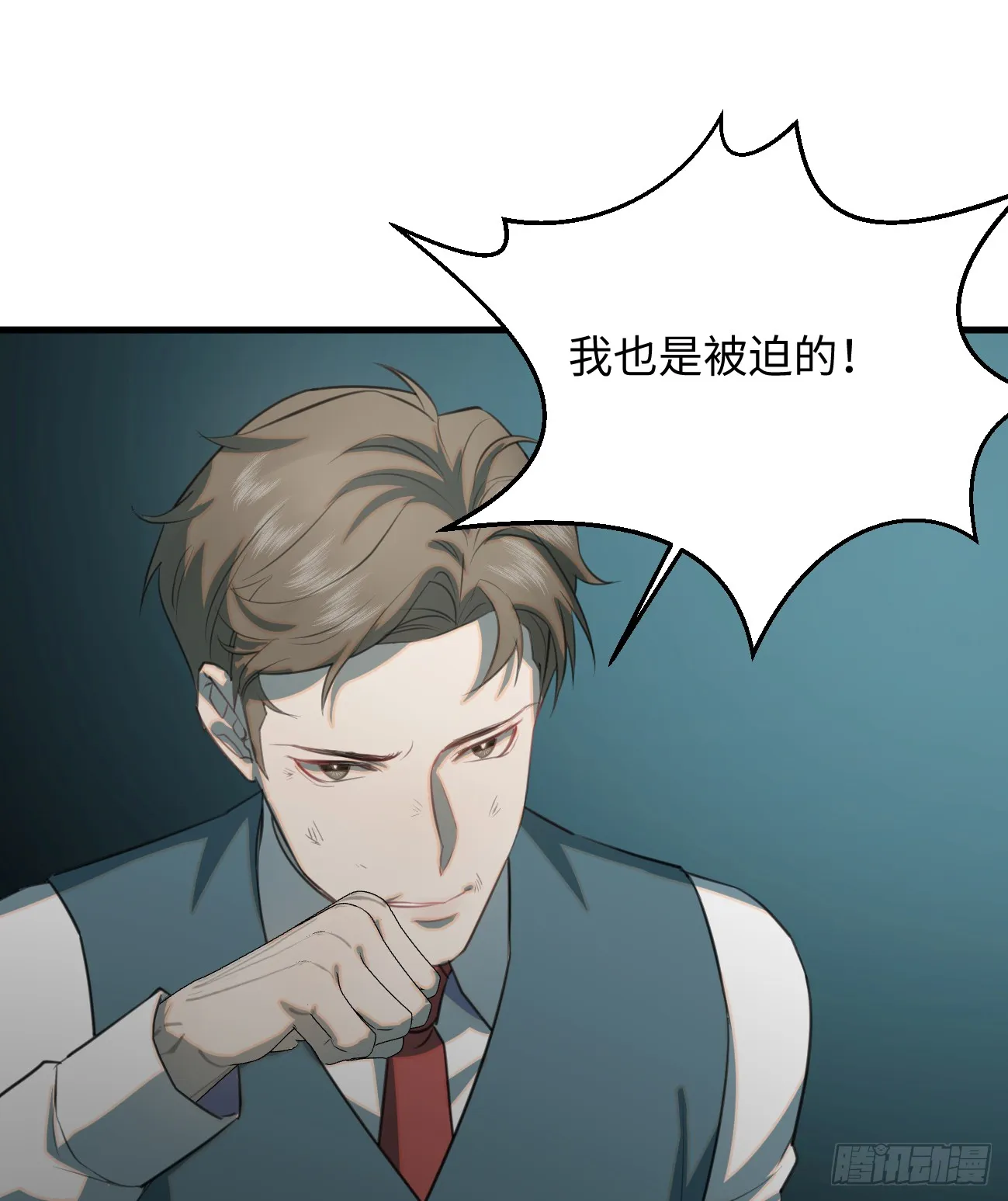 11.献身就献身！ 第20页