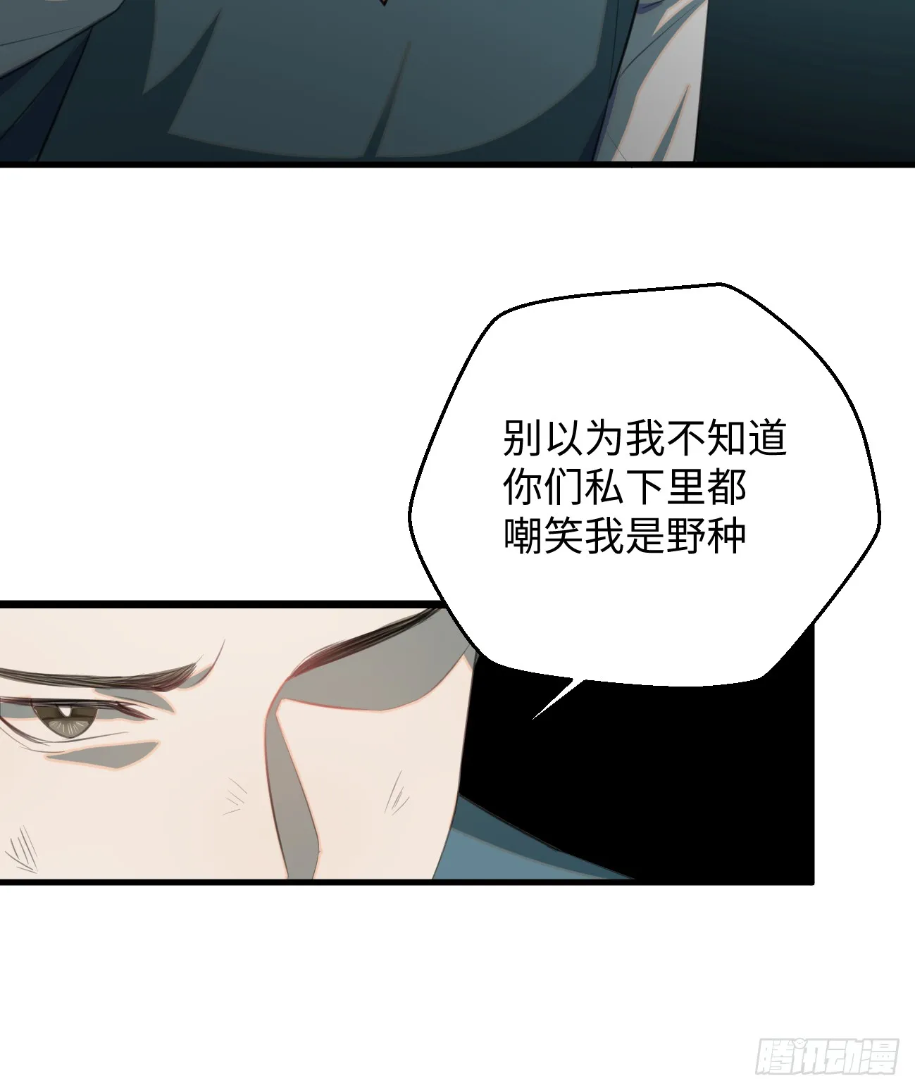11.献身就献身！ 第21页
