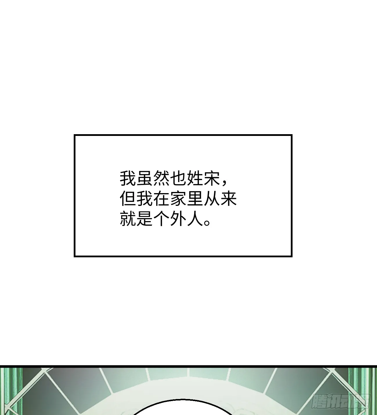 11.献身就献身！ 第22页