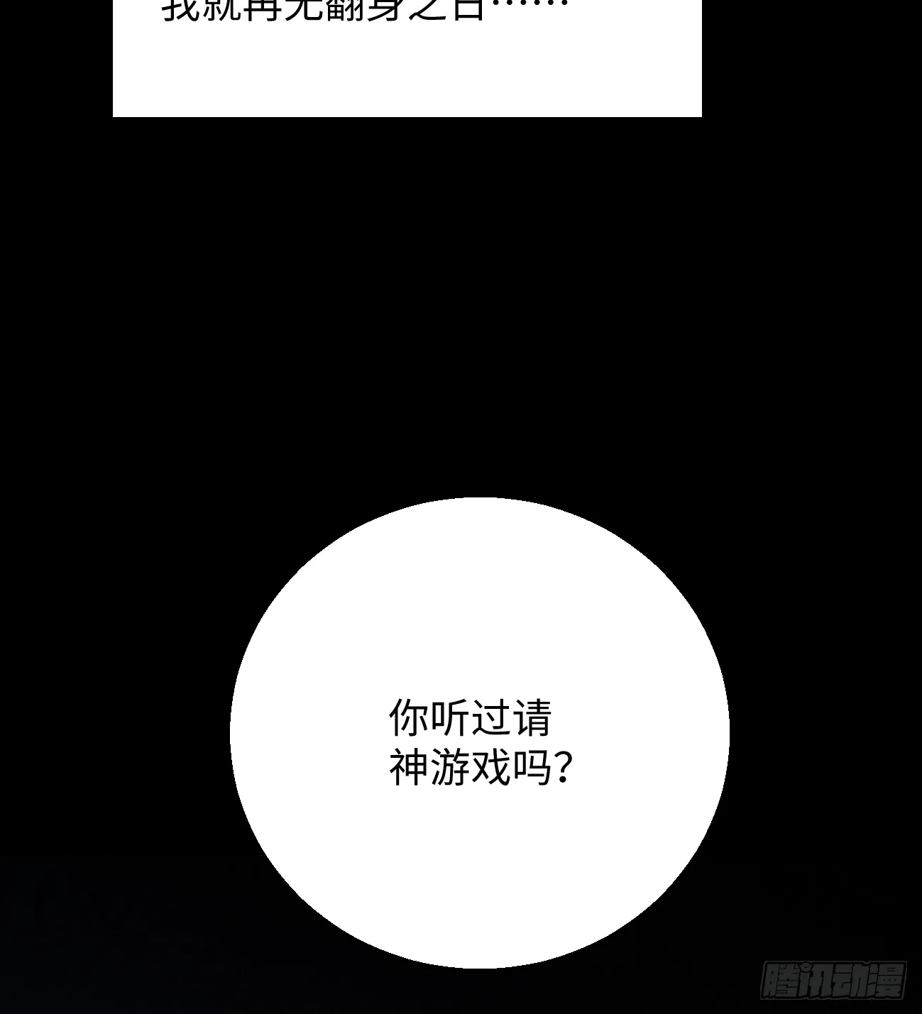 11.献身就献身！ 第26页