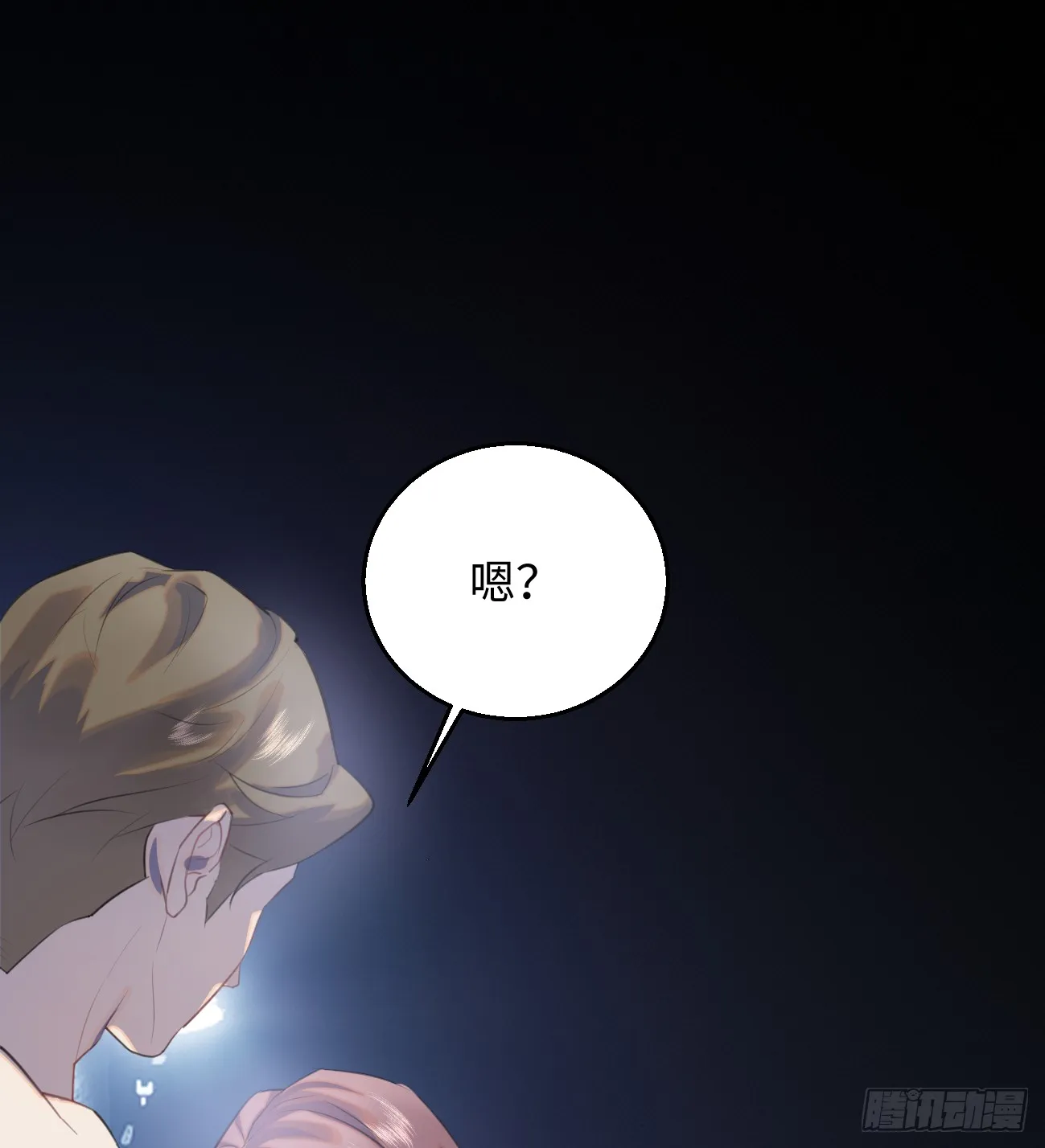 11.献身就献身！ 第27页