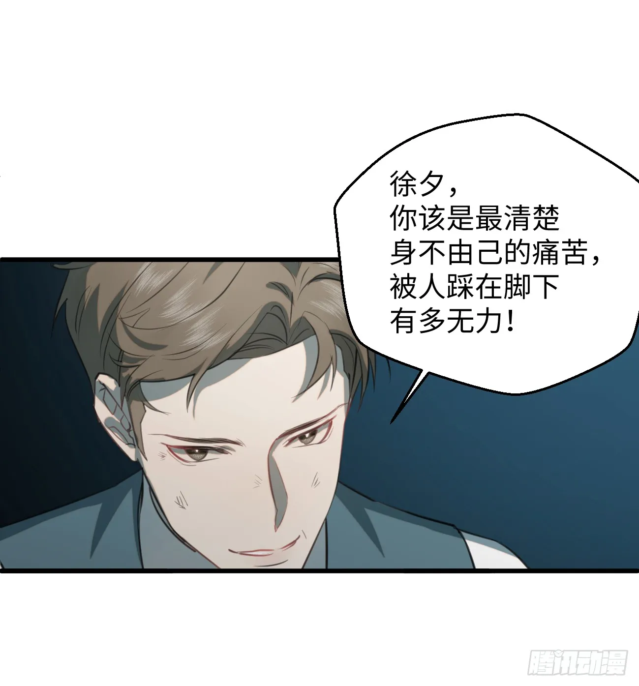 11.献身就献身！ 第36页