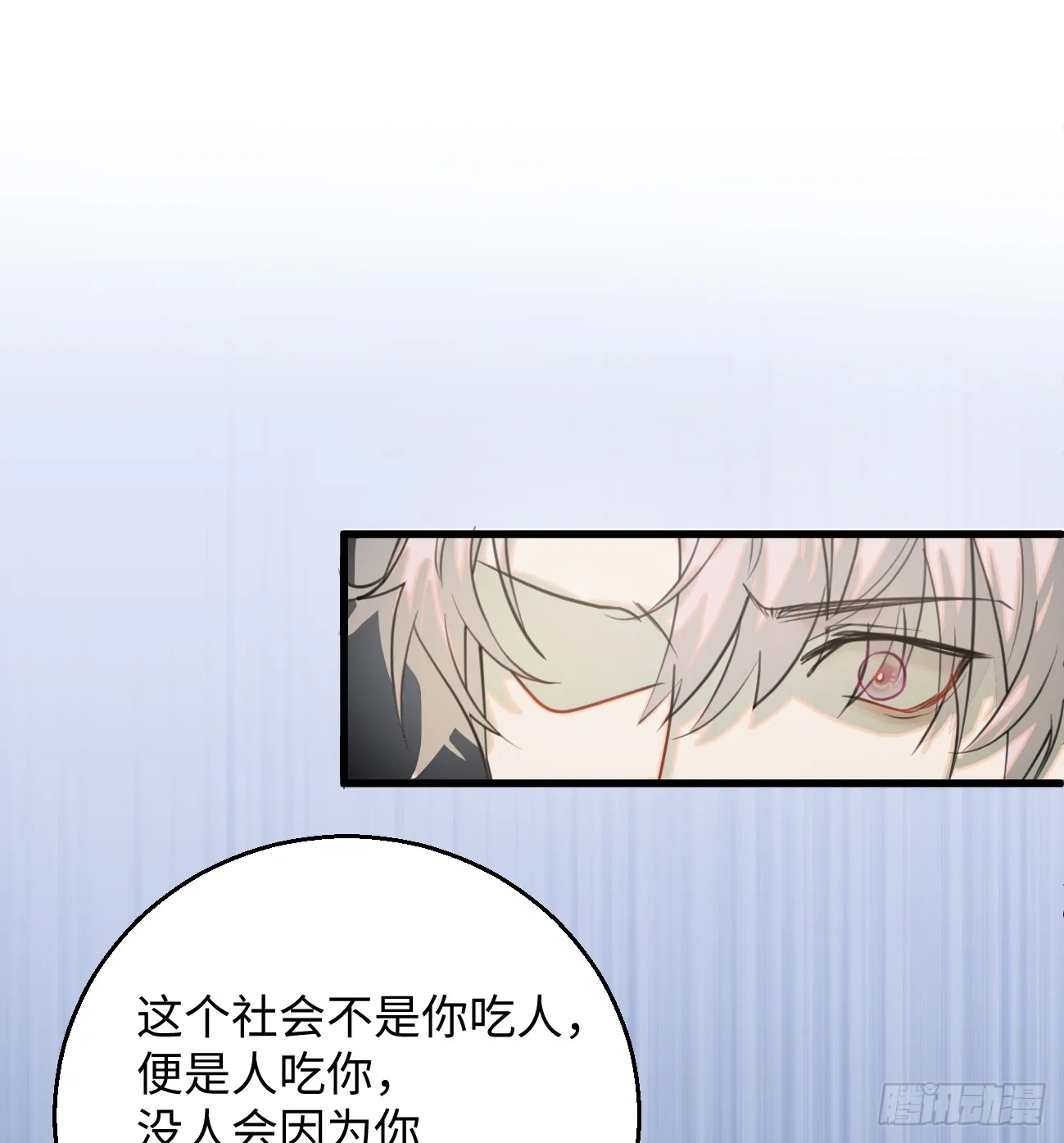 11.献身就献身！ 第37页