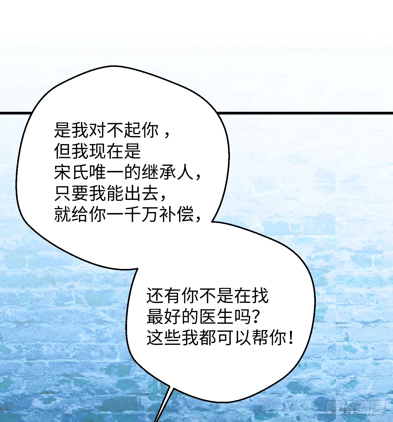 11.献身就献身！ 第41页