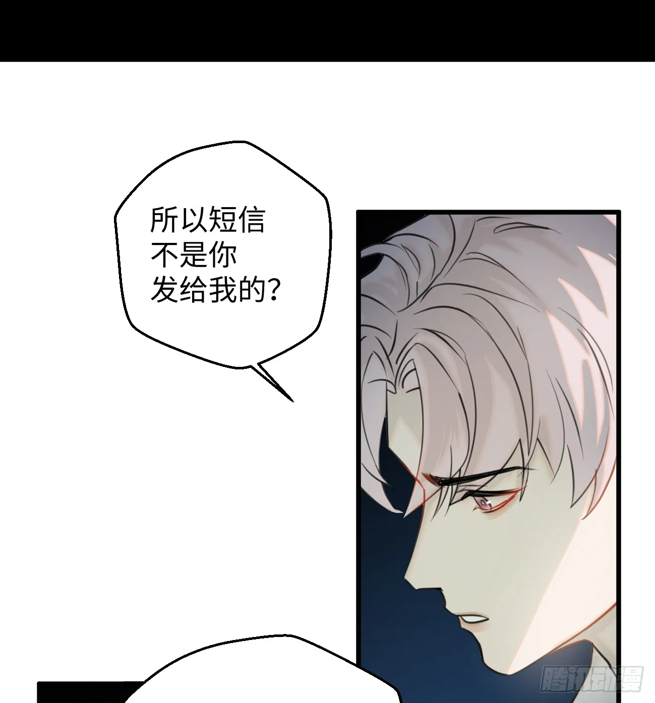 11.献身就献身！ 第43页