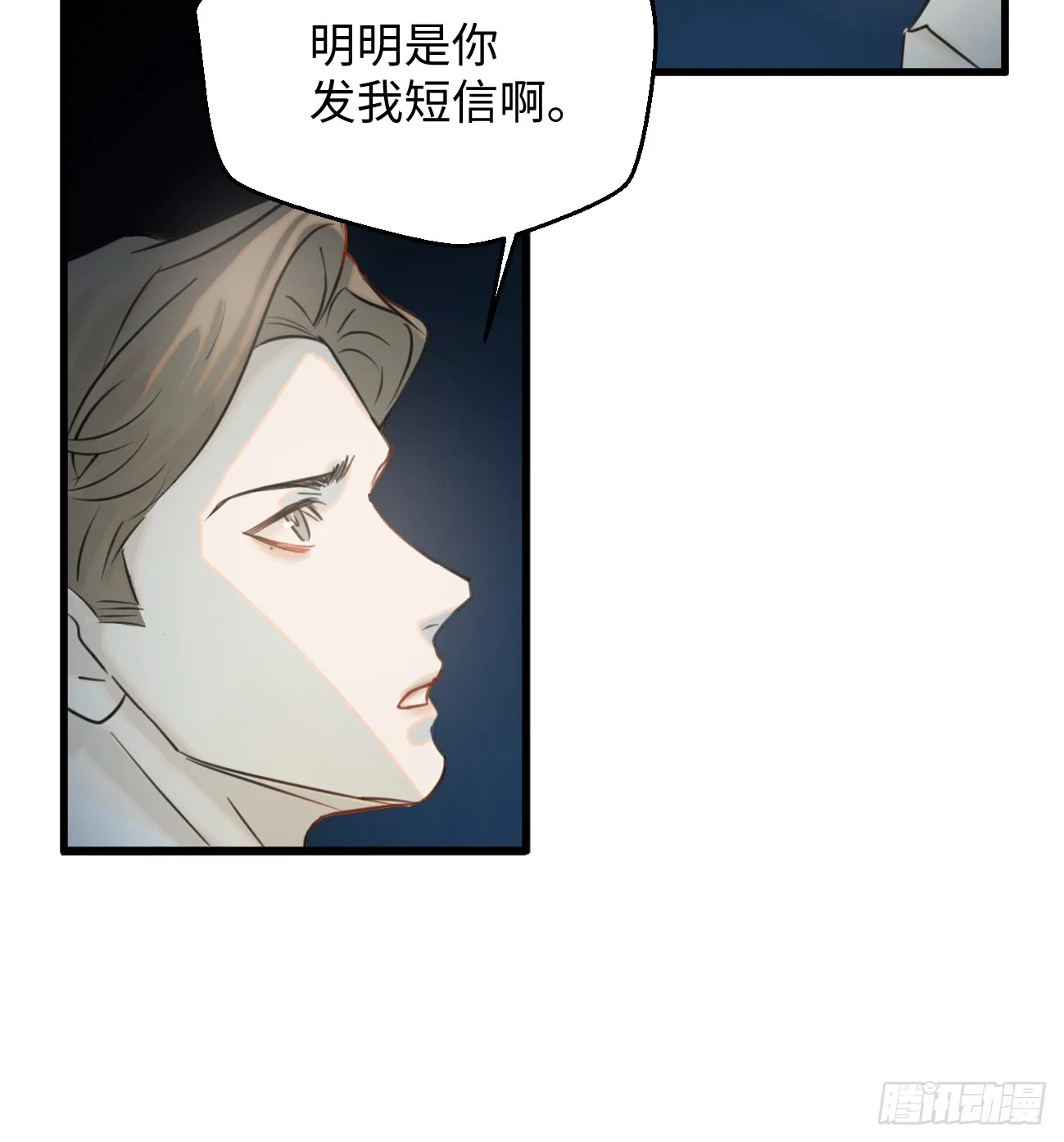 11.献身就献身！ 第44页