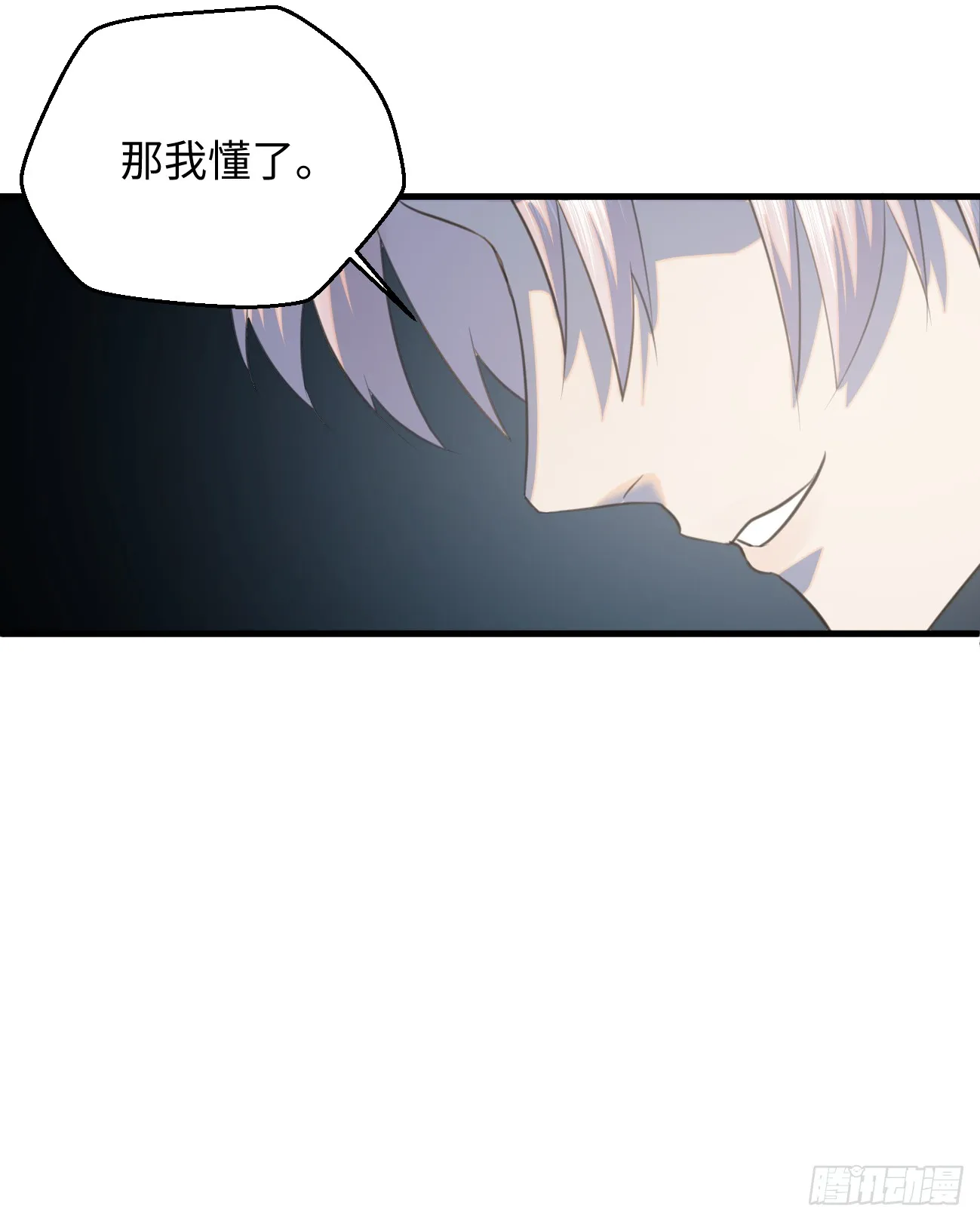 11.献身就献身！ 第45页
