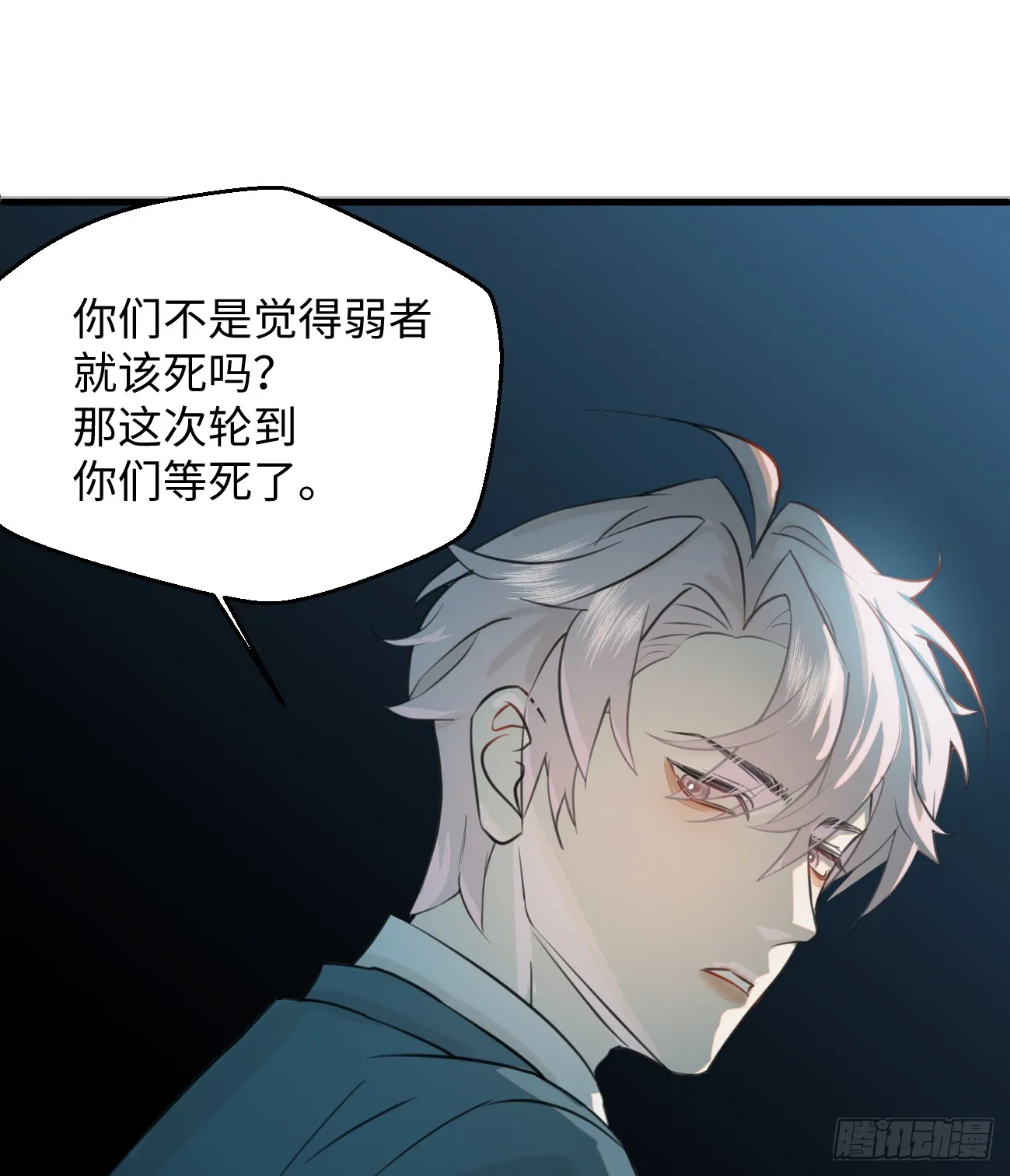 11.献身就献身！ 第49页