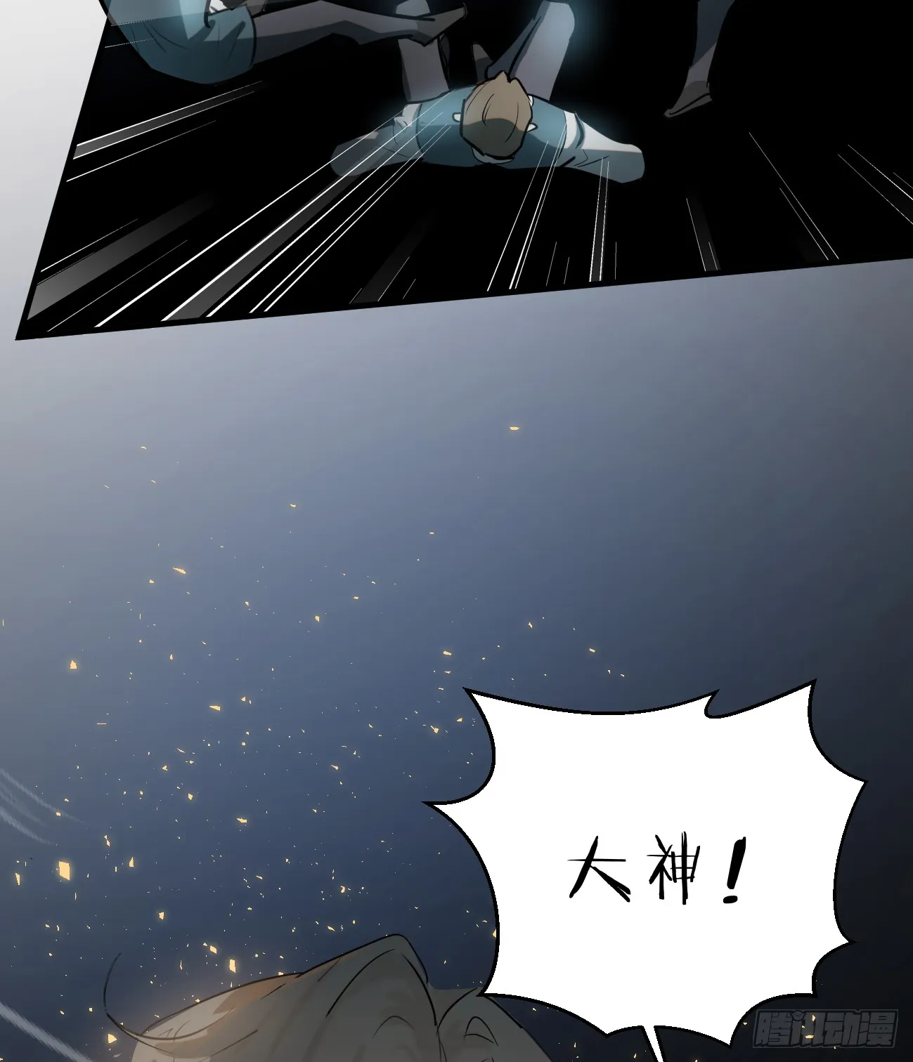 11.献身就献身！ 第52页