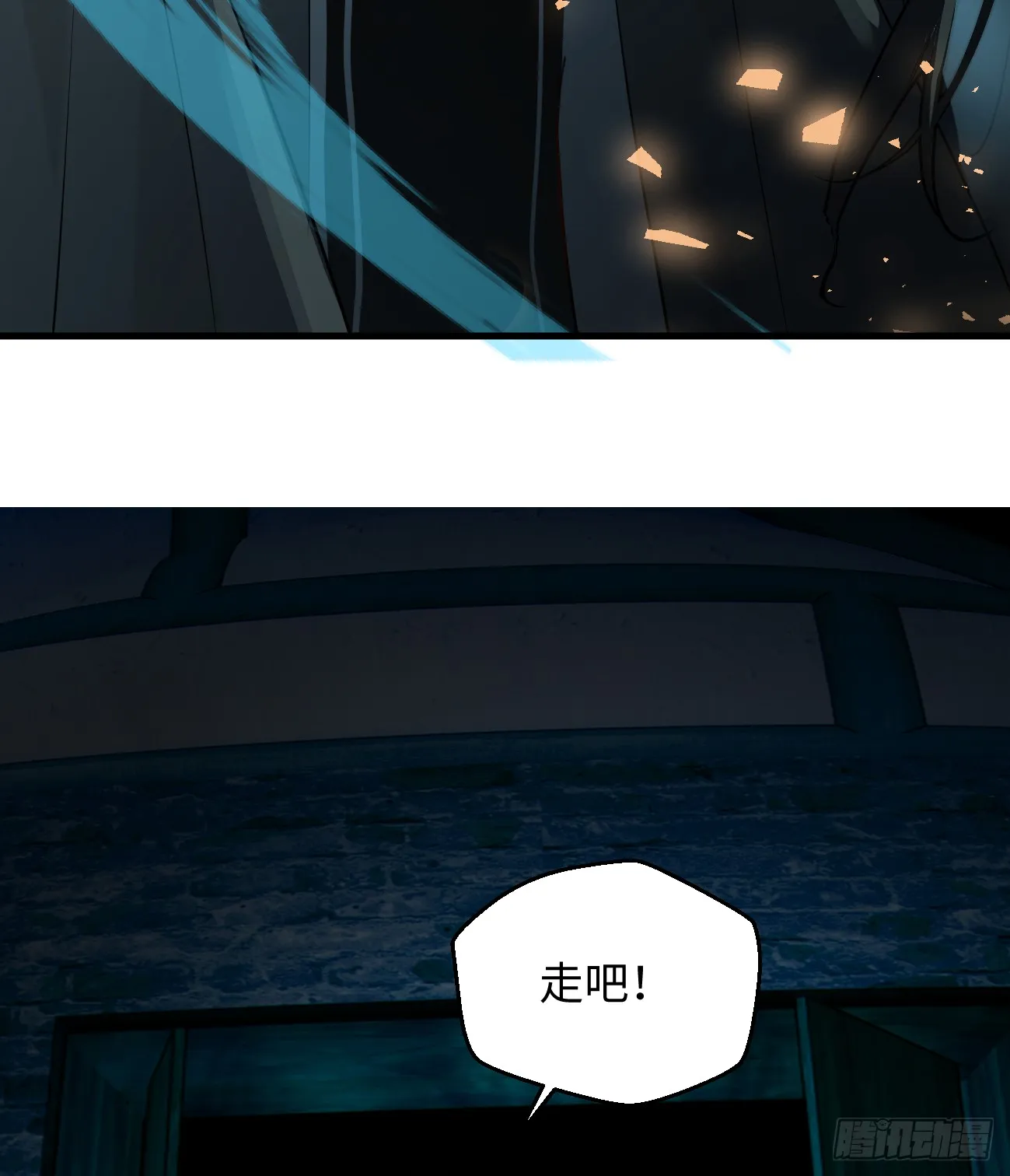 11.献身就献身！ 第54页