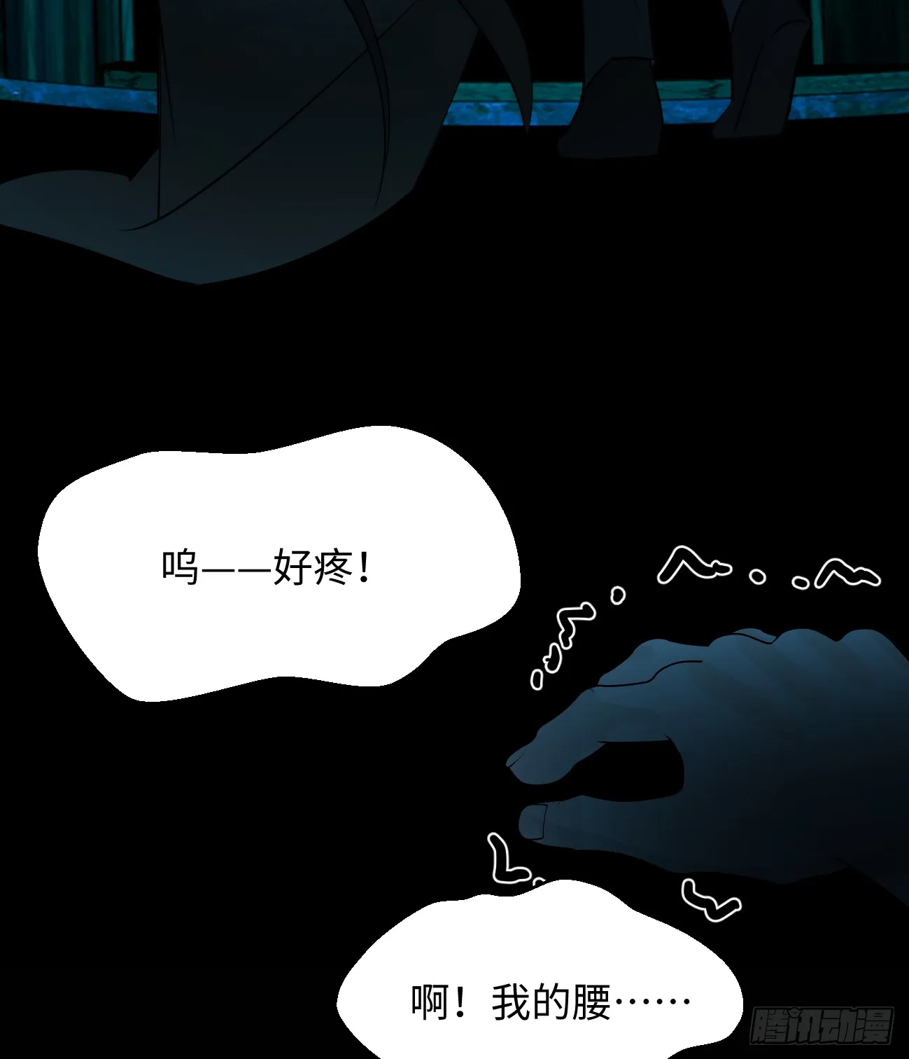 11.献身就献身！ 第56页