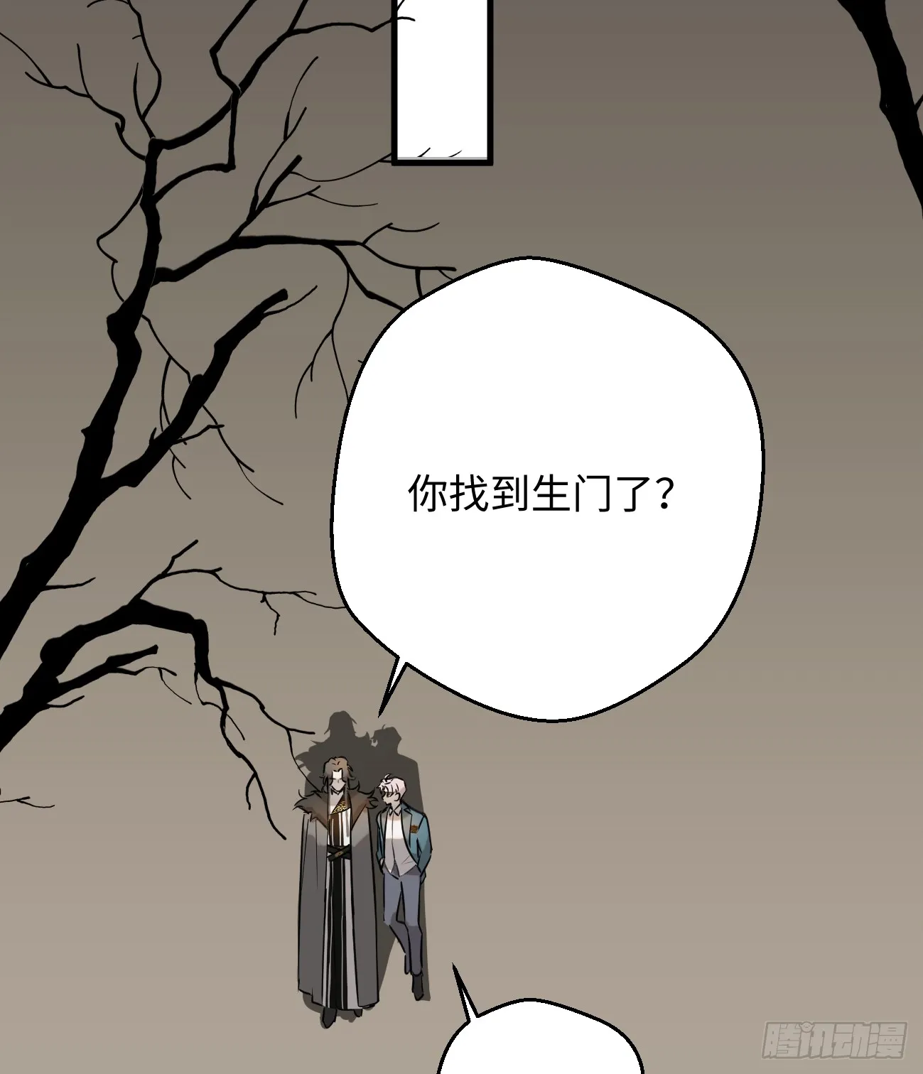 11.献身就献身！ 第59页