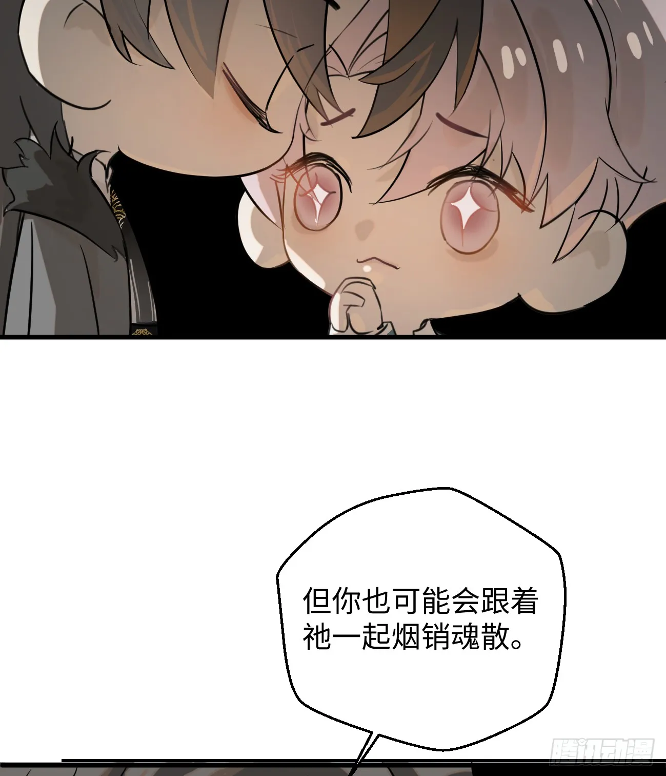 11.献身就献身！ 第62页