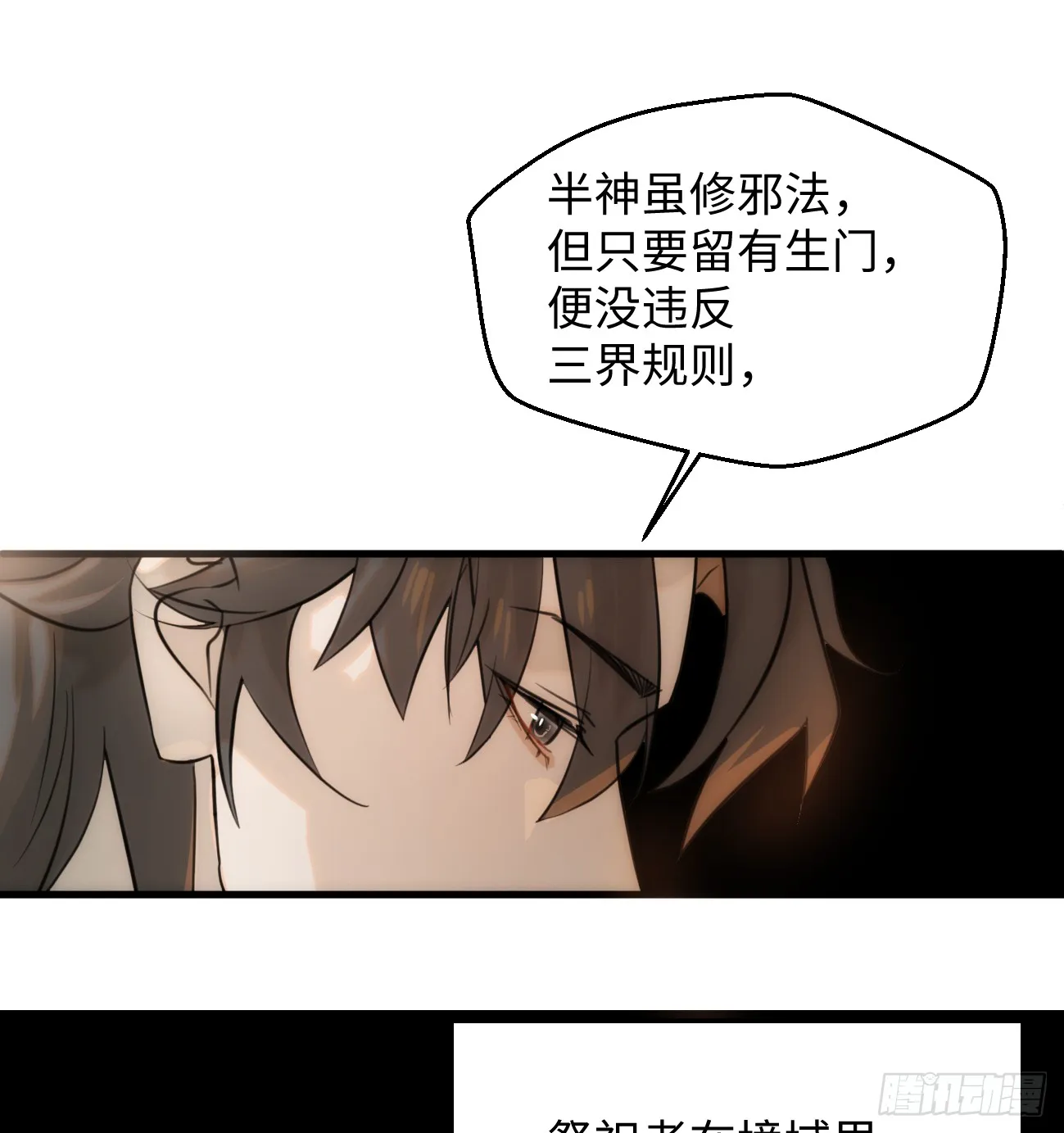 11.献身就献身！ 第64页